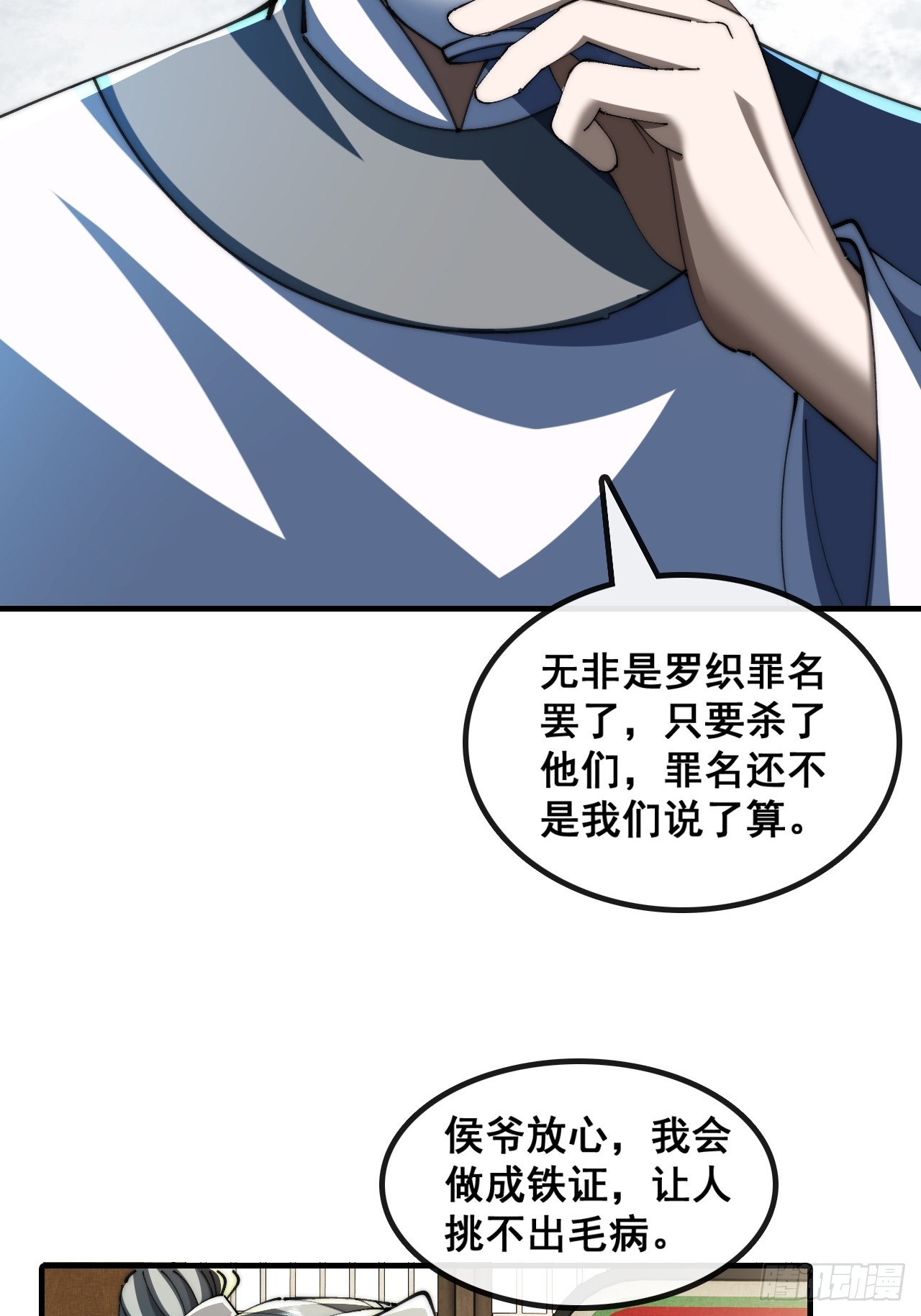 🍱速通修仙 直接抢钱 第41页