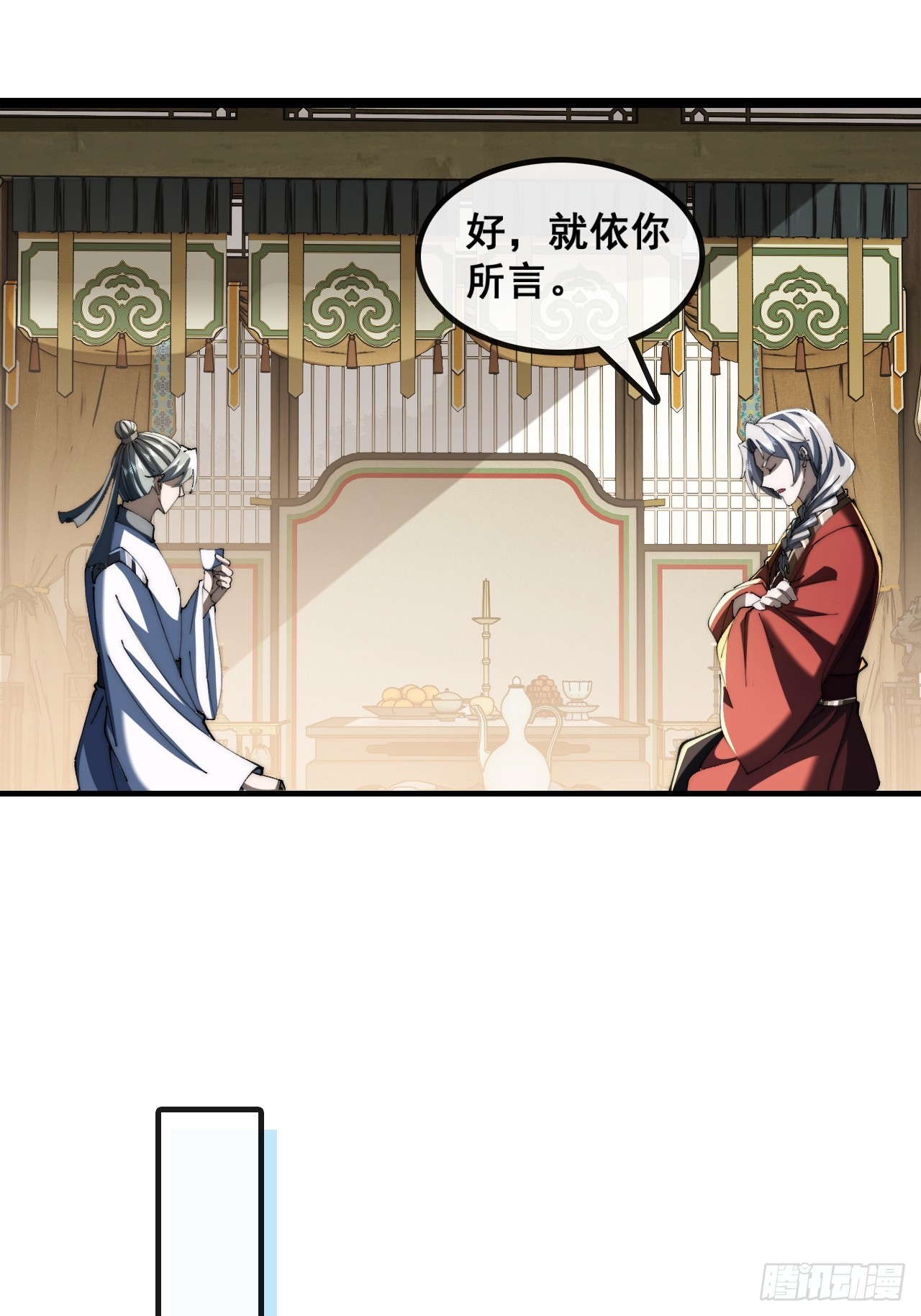 🍱速通修仙 直接抢钱 第43页