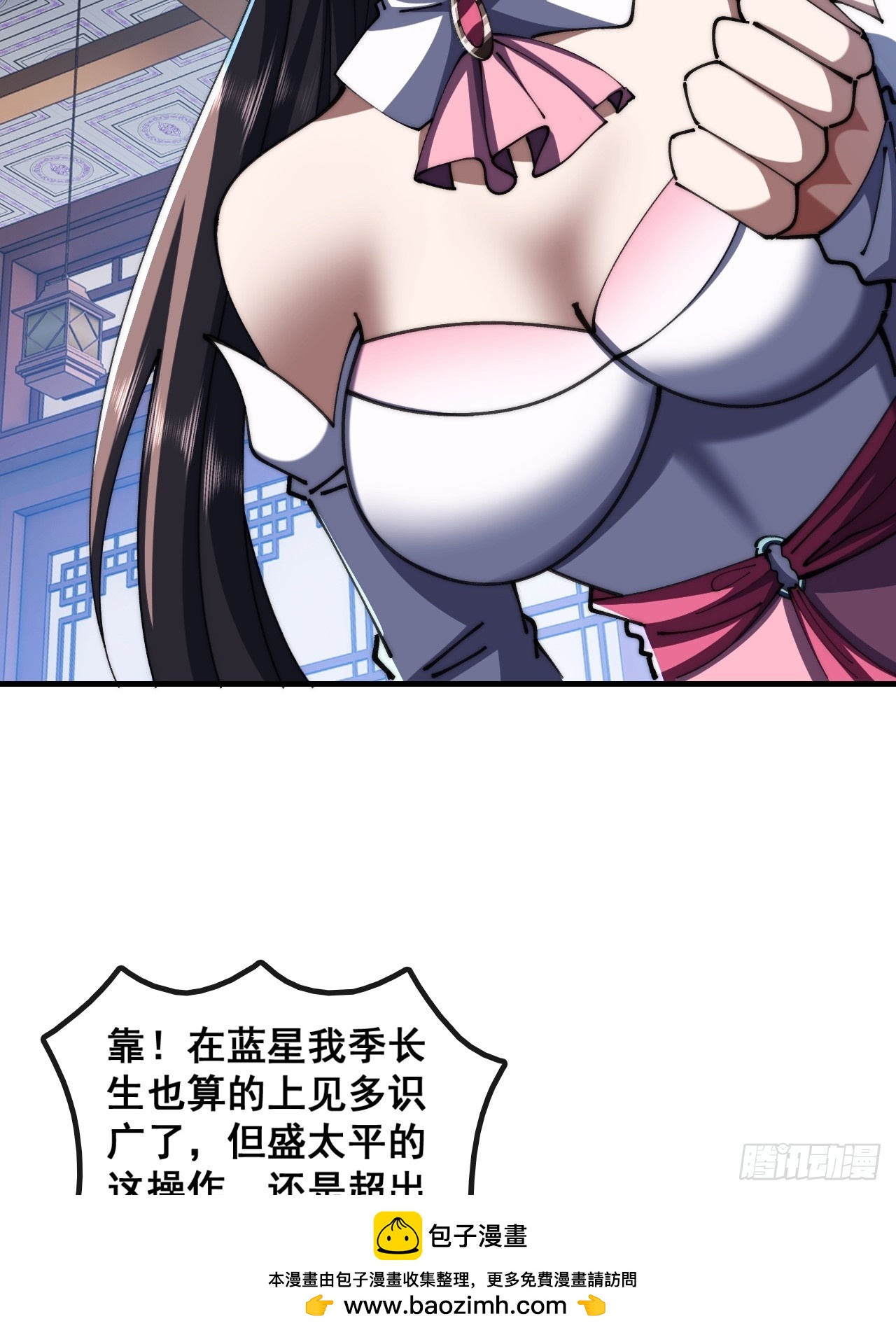 🍱速通修仙 直接抢钱 第50页