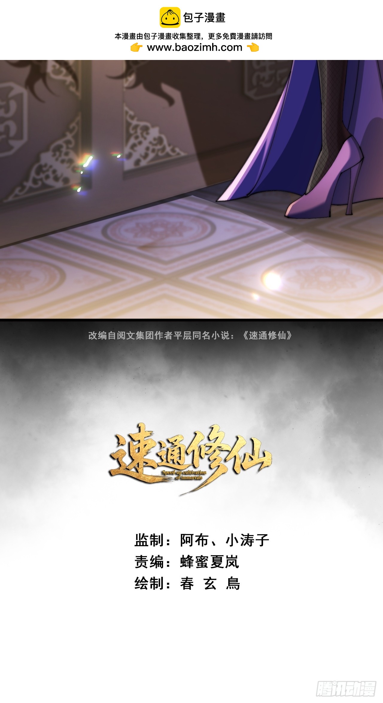 🍱速通修仙 丧尸也有灵魂 第2页