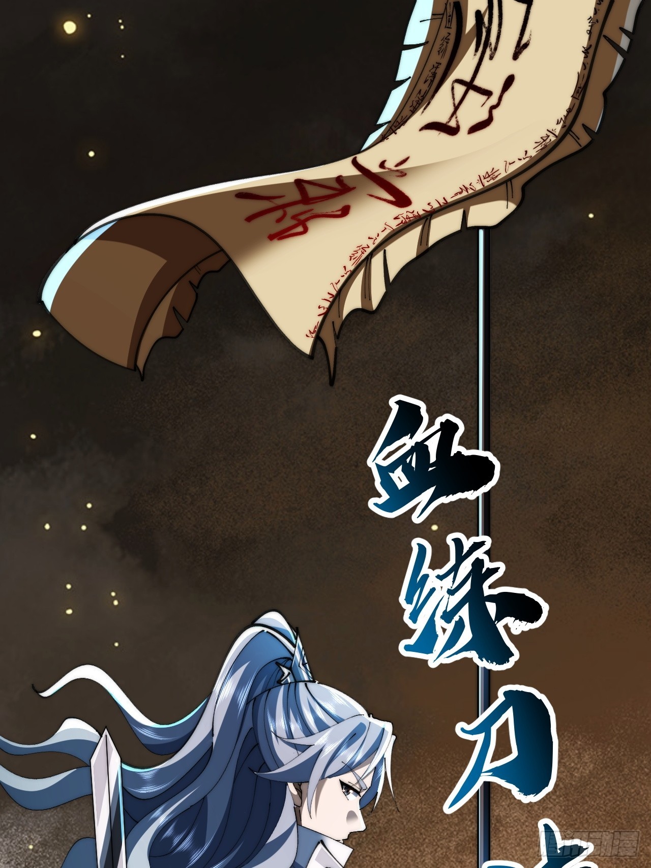 🍱速通修仙 丧尸也有灵魂 第21页