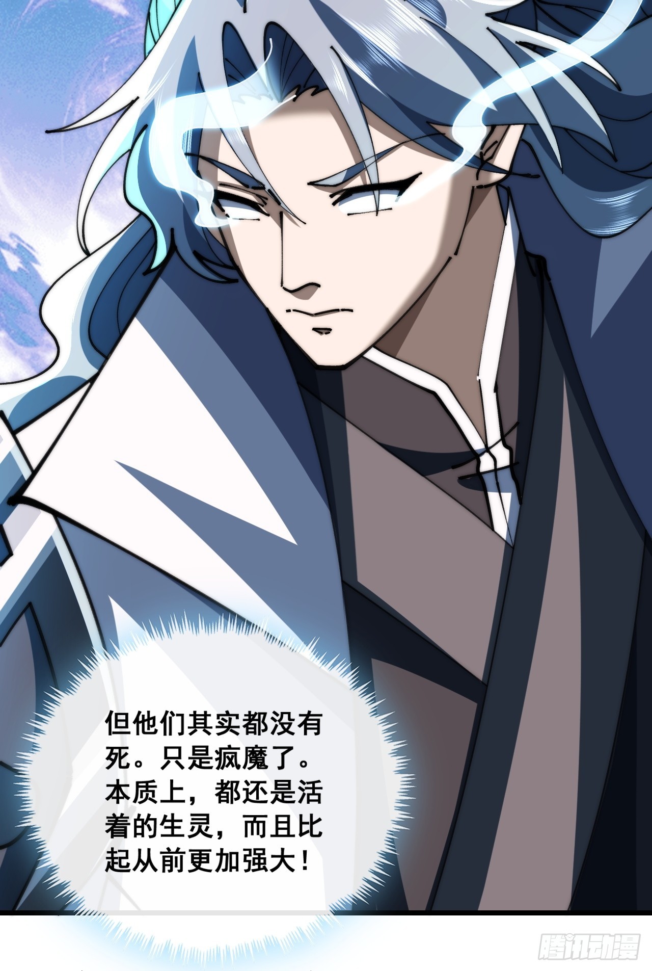 🍱速通修仙 丧尸也有灵魂 第31页