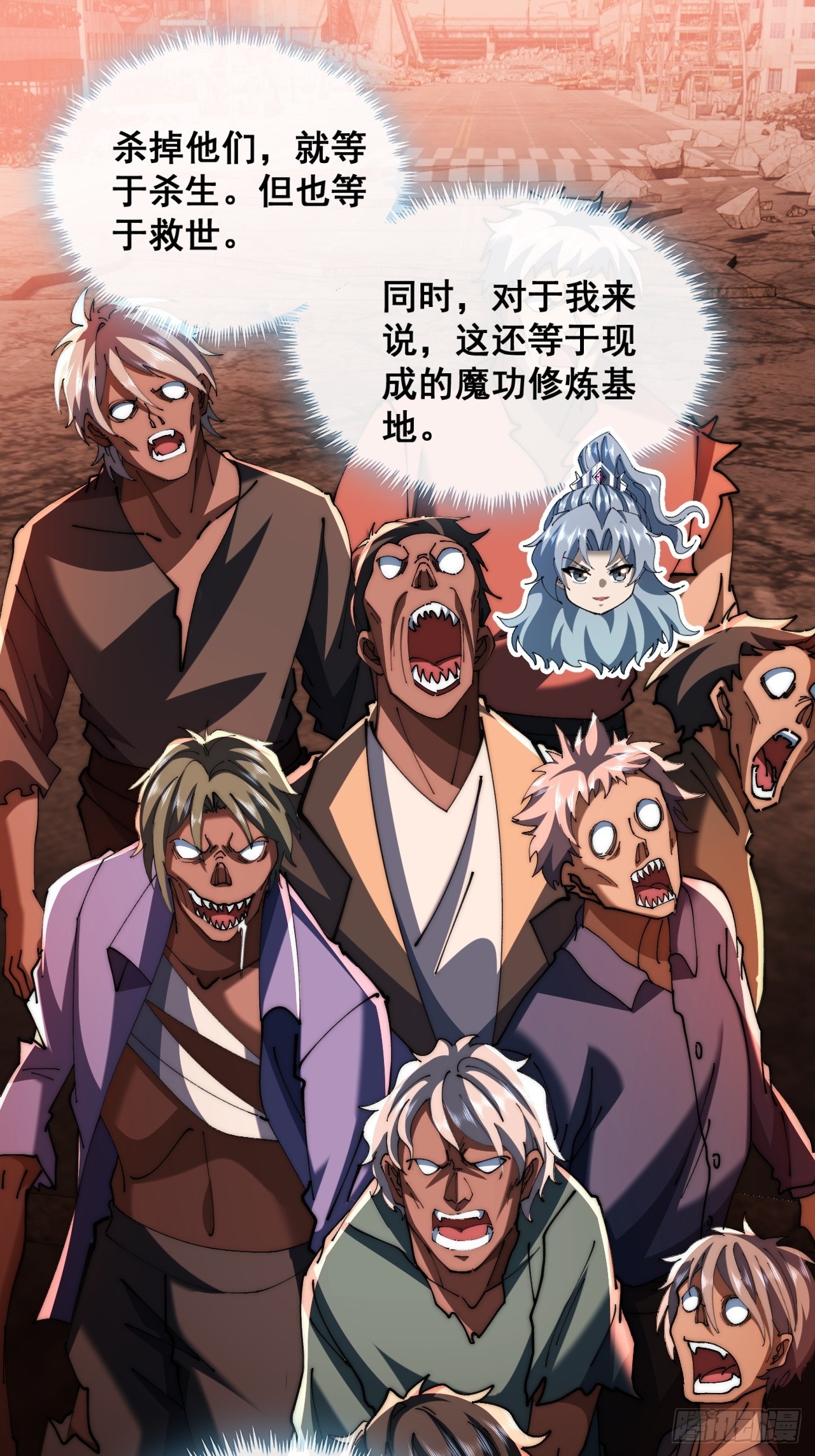 🍱速通修仙 丧尸也有灵魂 第32页