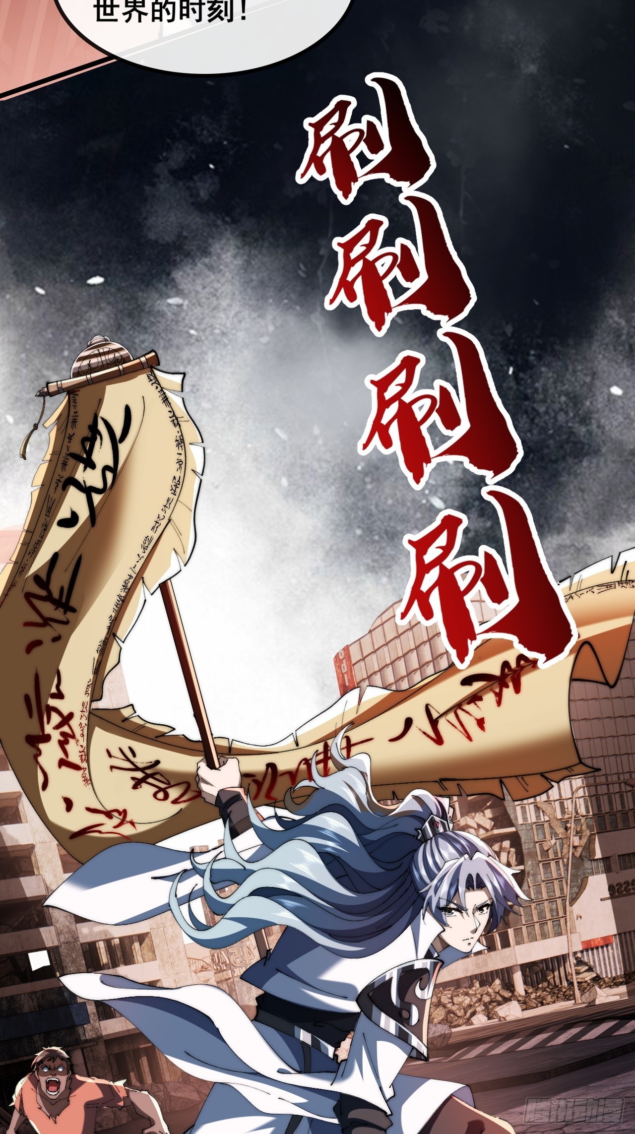 🍱速通修仙 丧尸也有灵魂 第37页
