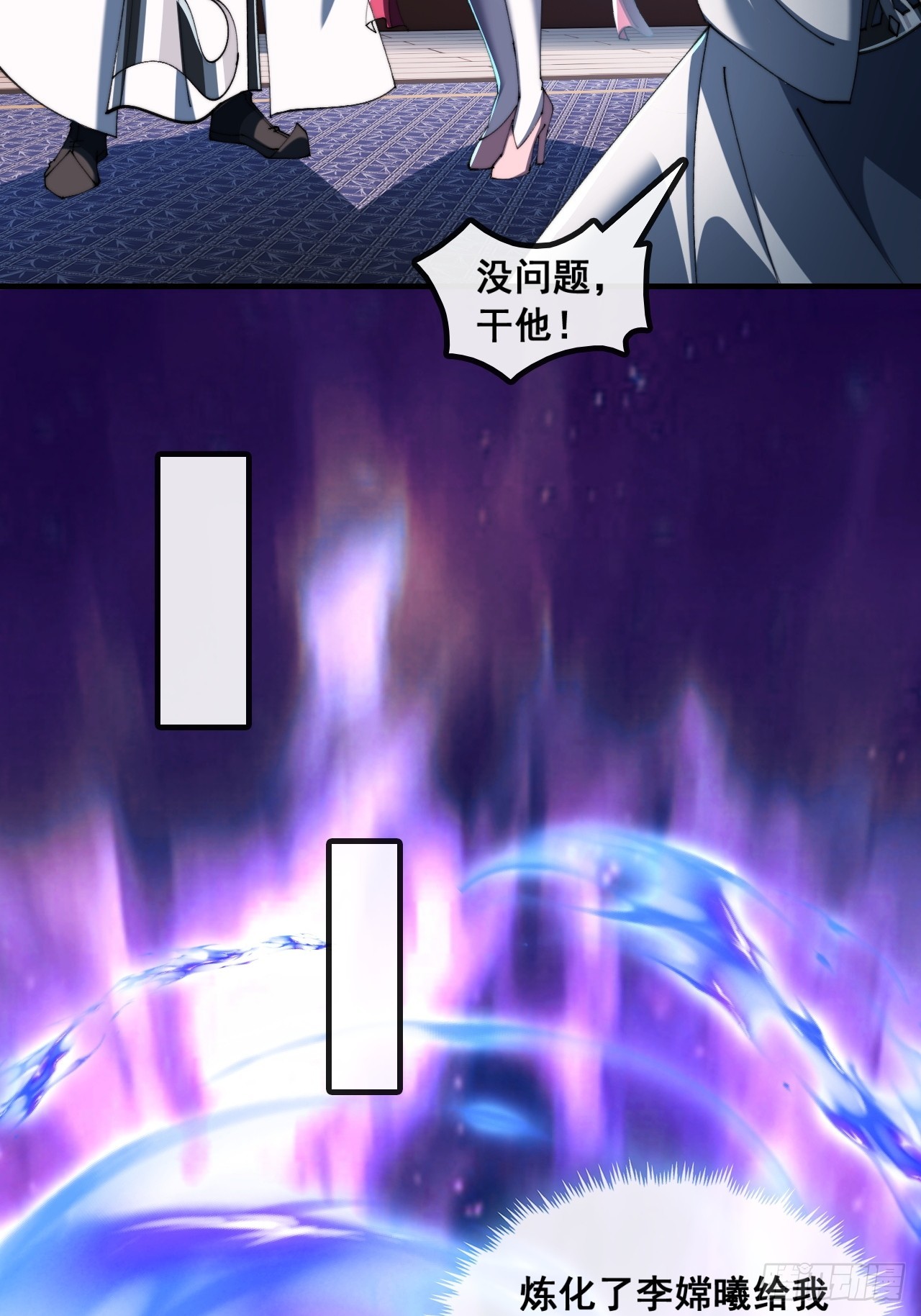 🍱速通修仙 丧尸也有灵魂 第4页