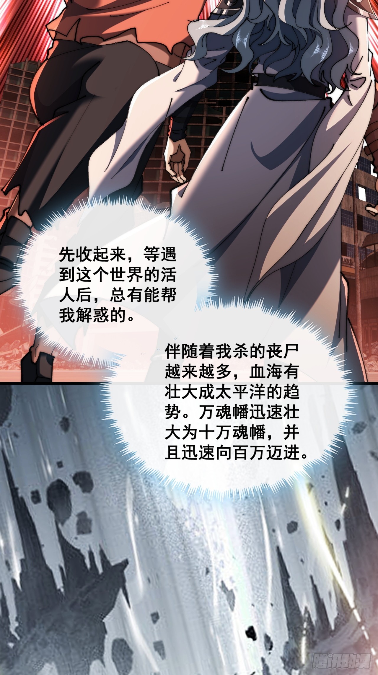 🍱速通修仙 丧尸也有灵魂 第49页
