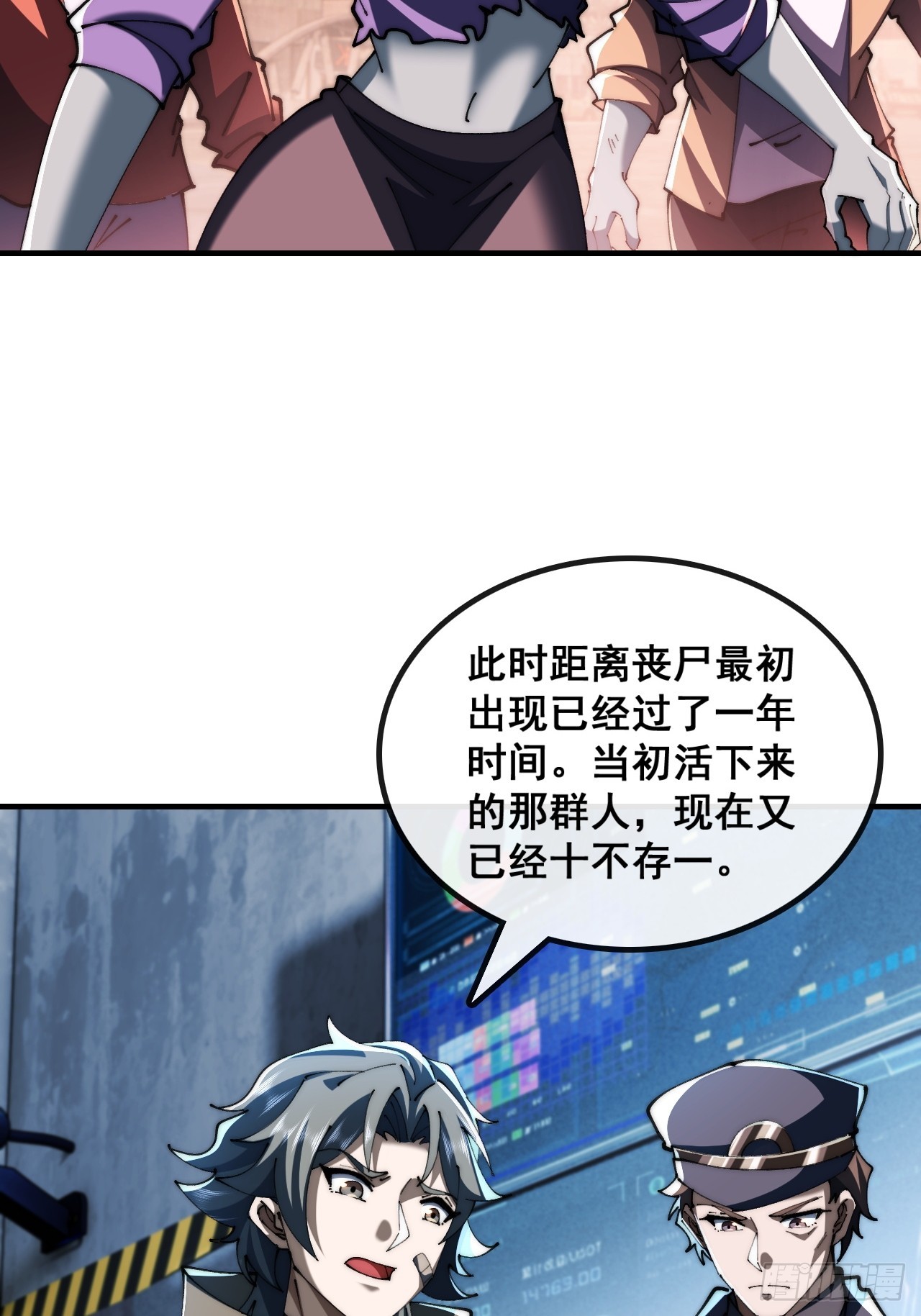 🍱速通修仙 再次伟大 第10页