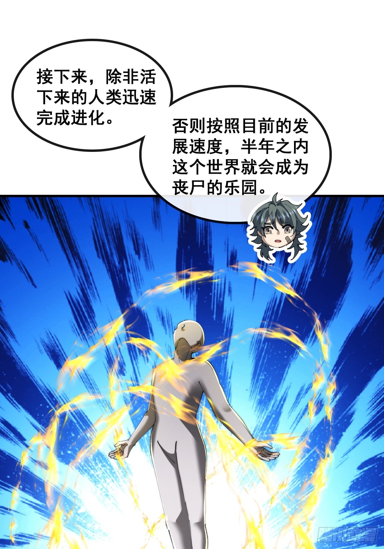 🍱速通修仙 再次伟大 第12页