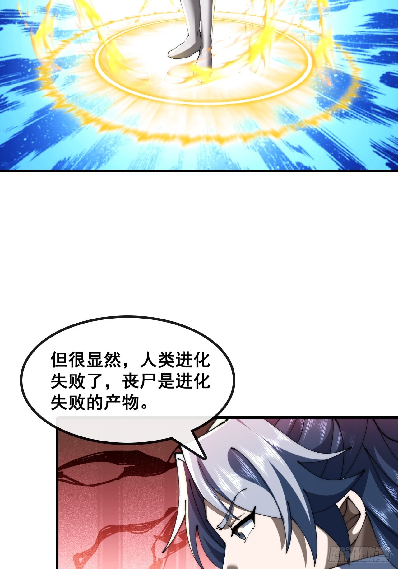 🍱速通修仙 再次伟大 第13页