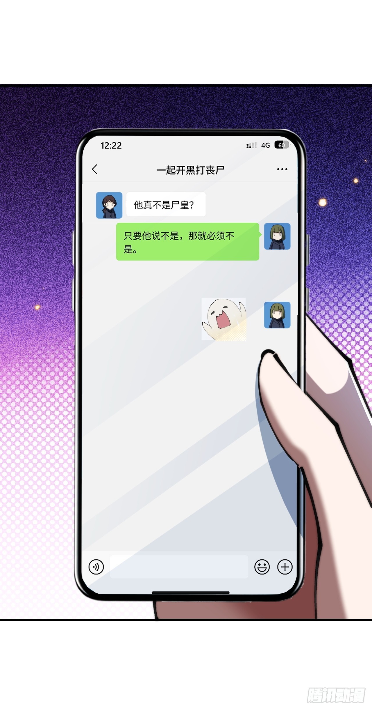 🍱速通修仙 再次伟大 第20页