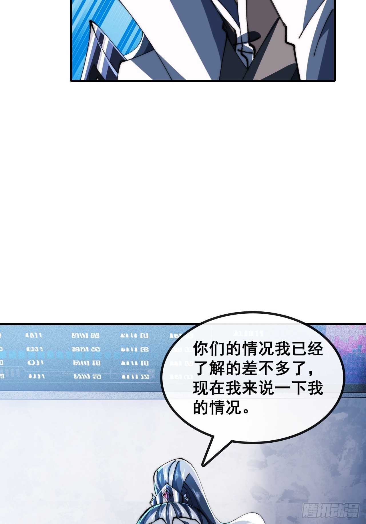 🍱速通修仙 再次伟大 第28页