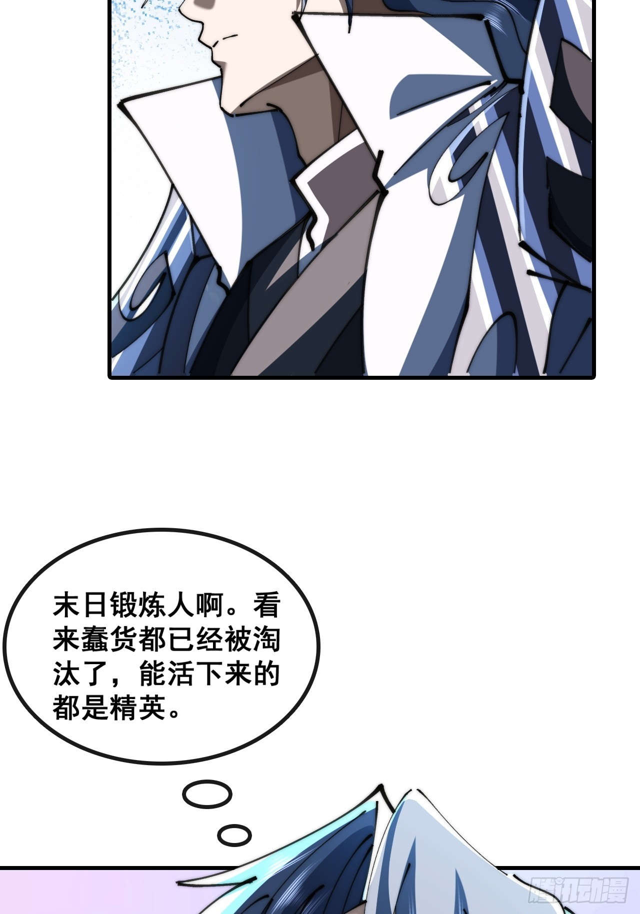 🍱速通修仙 再次伟大 第33页