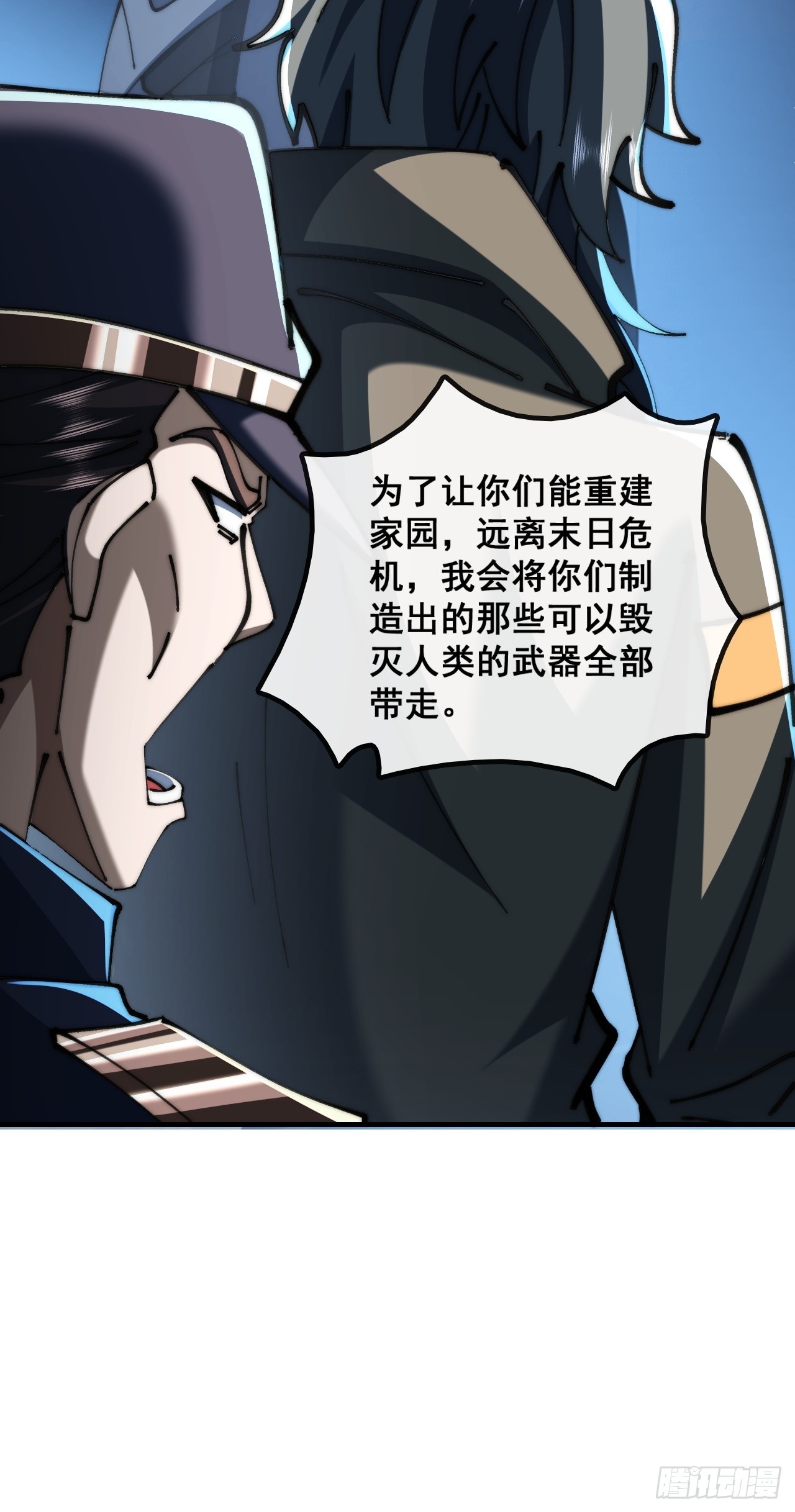 🍱速通修仙 再次伟大 第38页