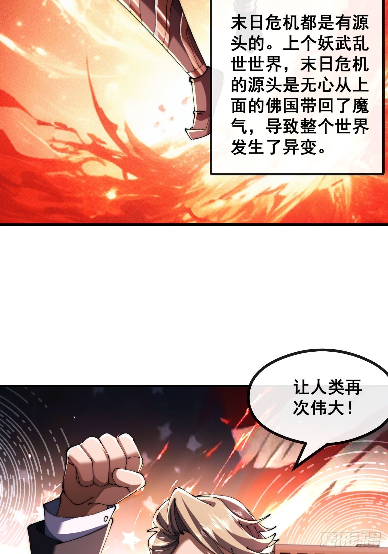 🍱速通修仙 再次伟大 第4页