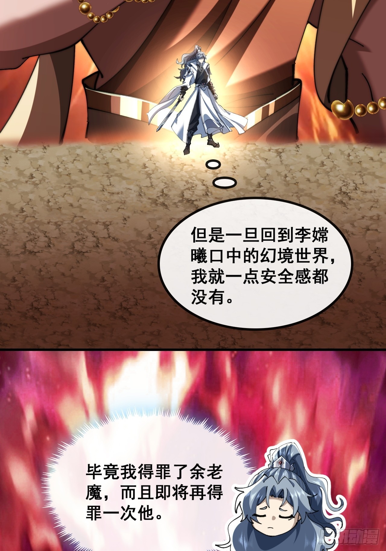 🍱速通修仙 再次伟大 第41页