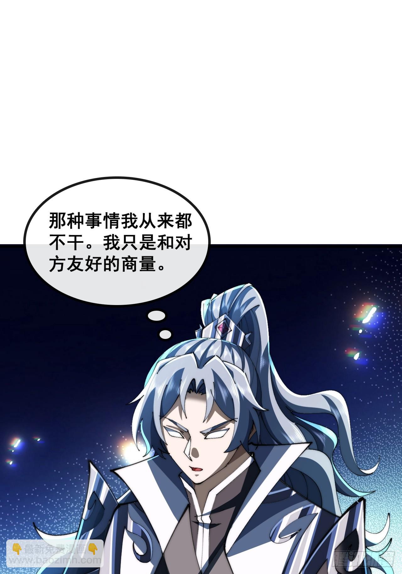 🍱速通修仙 再次伟大 第48页