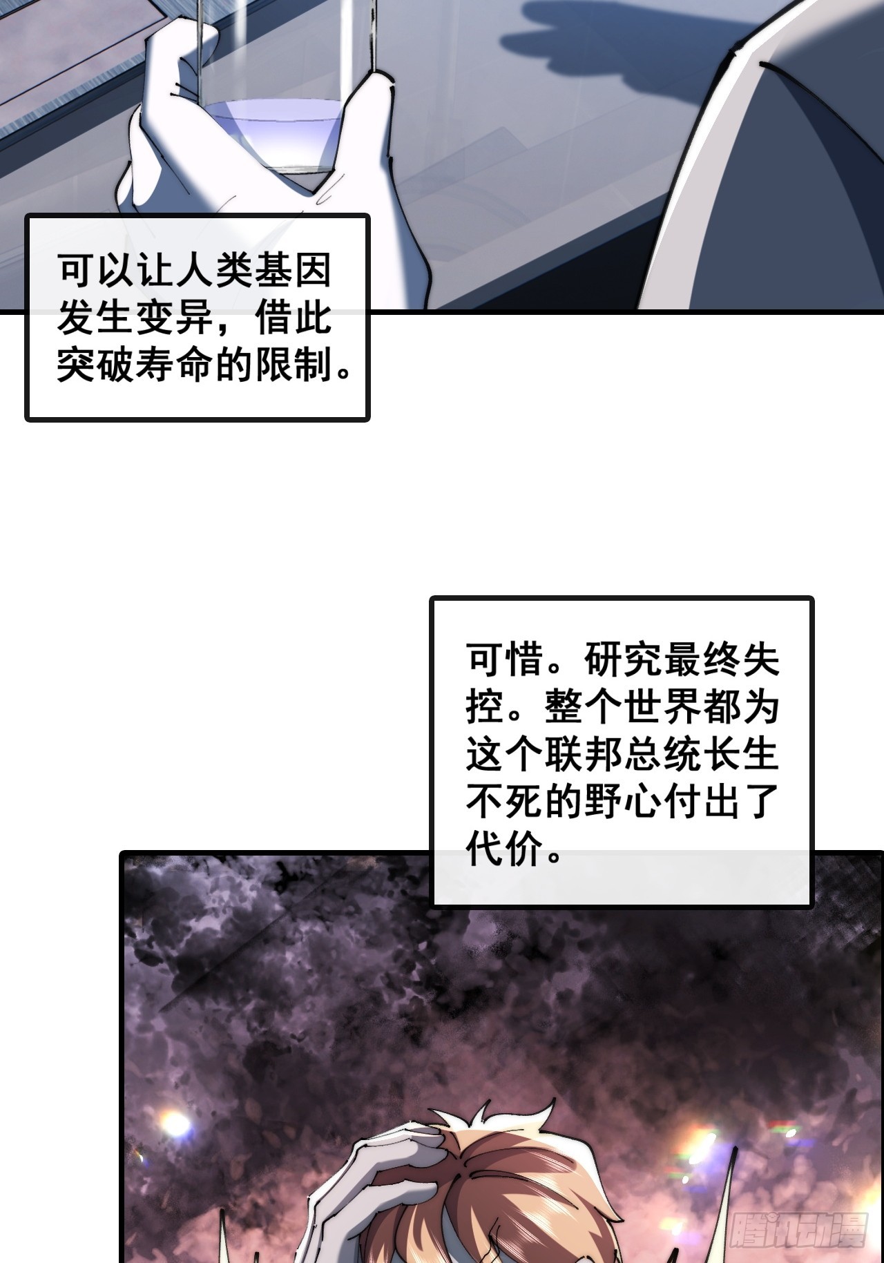 🍱速通修仙 再次伟大 第7页