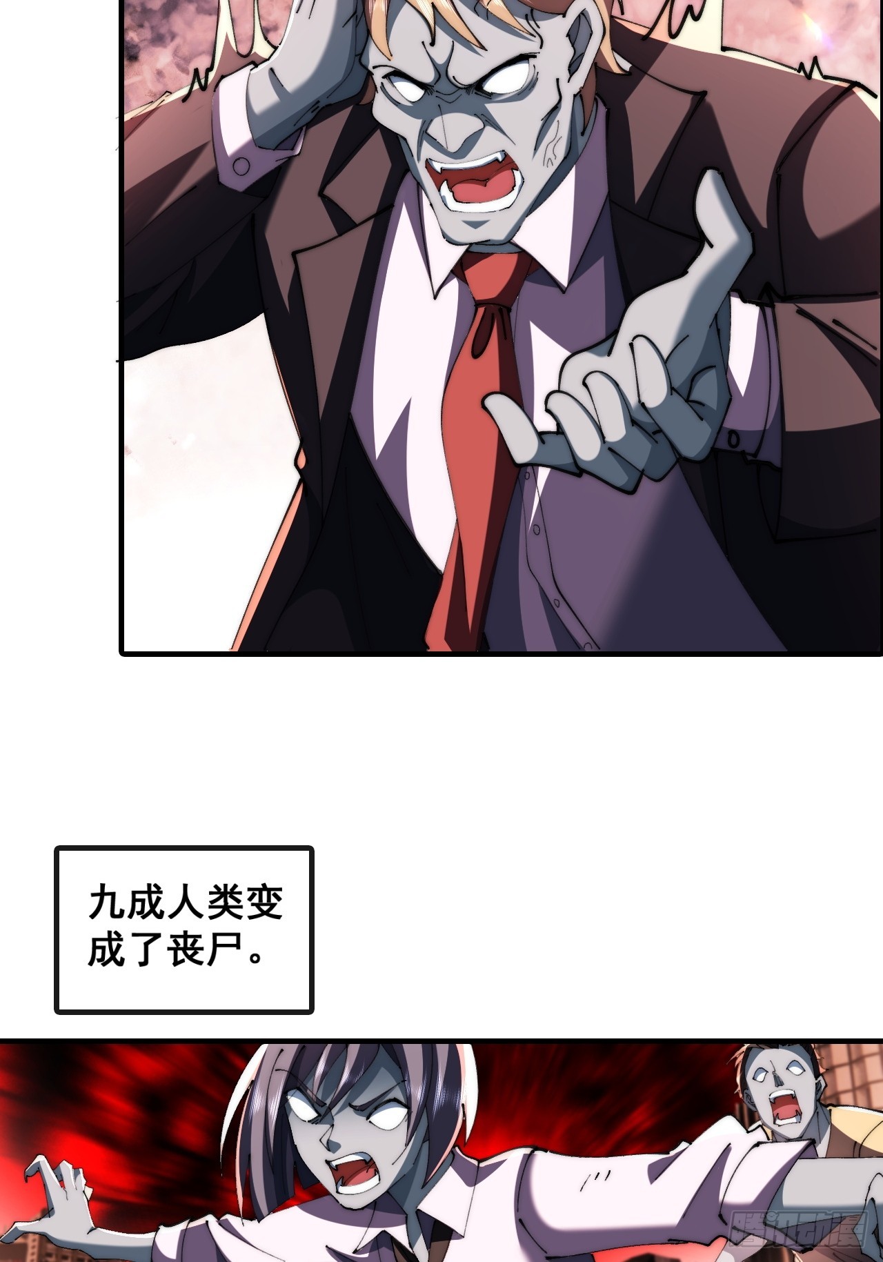 🍱速通修仙 再次伟大 第8页