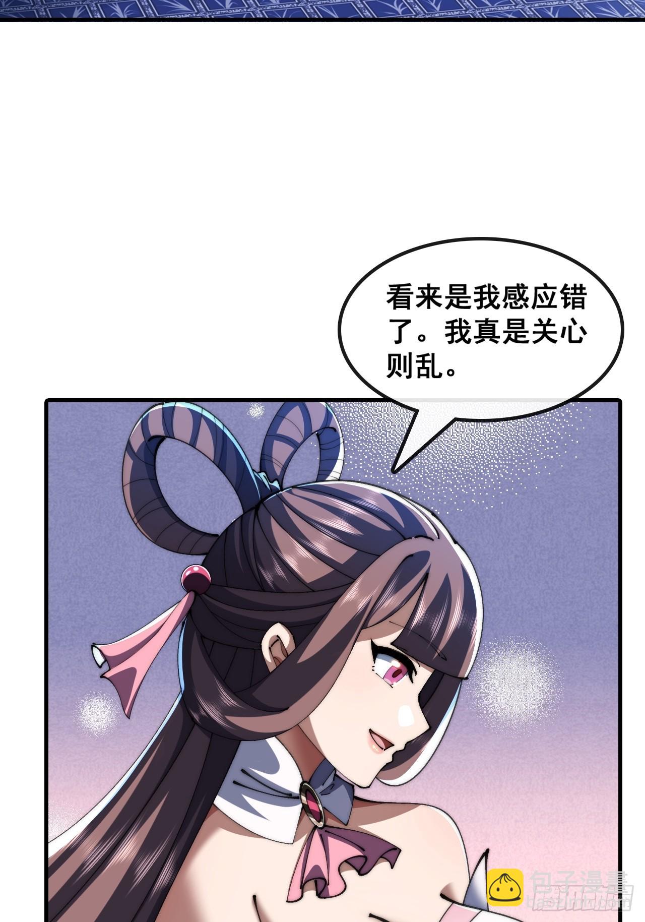 🍱速通修仙 先礼后兵 第11页