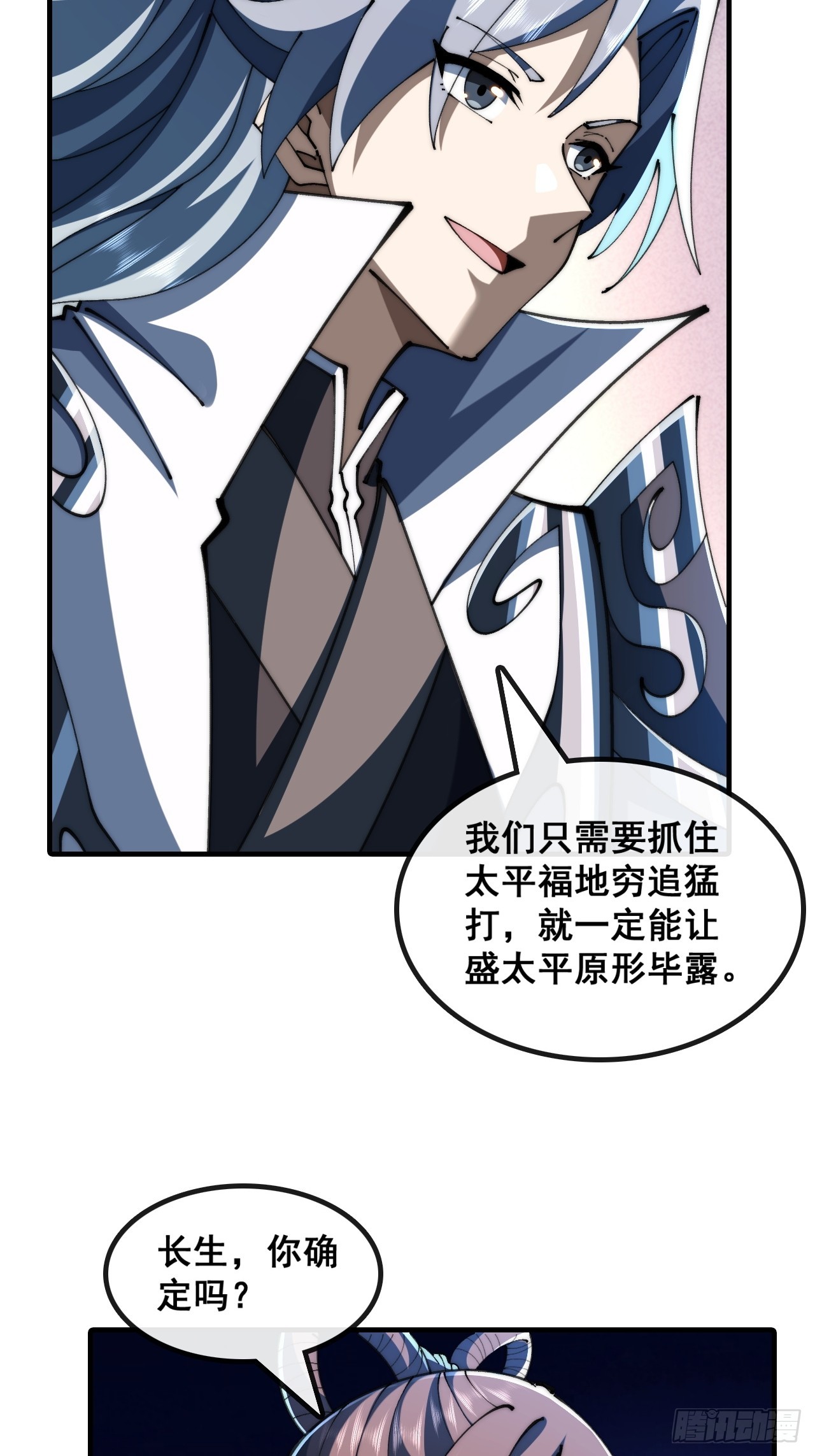 🍱速通修仙 先礼后兵 第15页