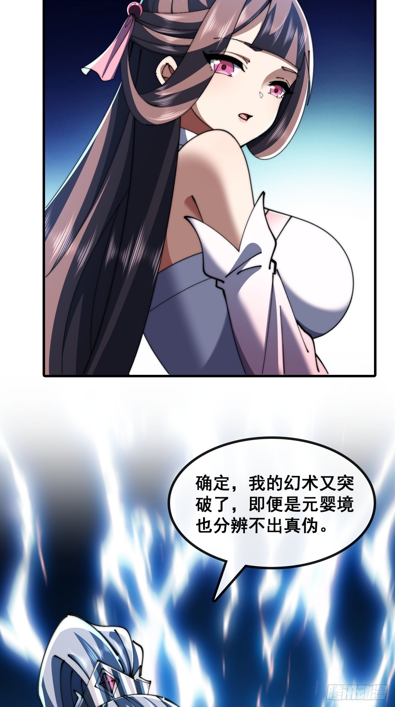 🍱速通修仙 先礼后兵 第16页