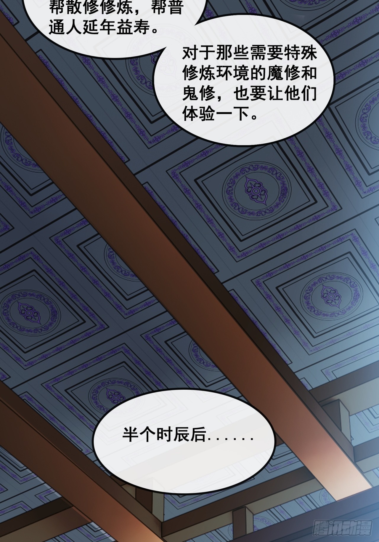 🍱速通修仙 先礼后兵 第23页