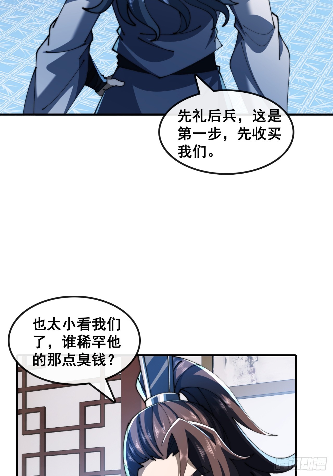 🍱速通修仙 先礼后兵 第27页