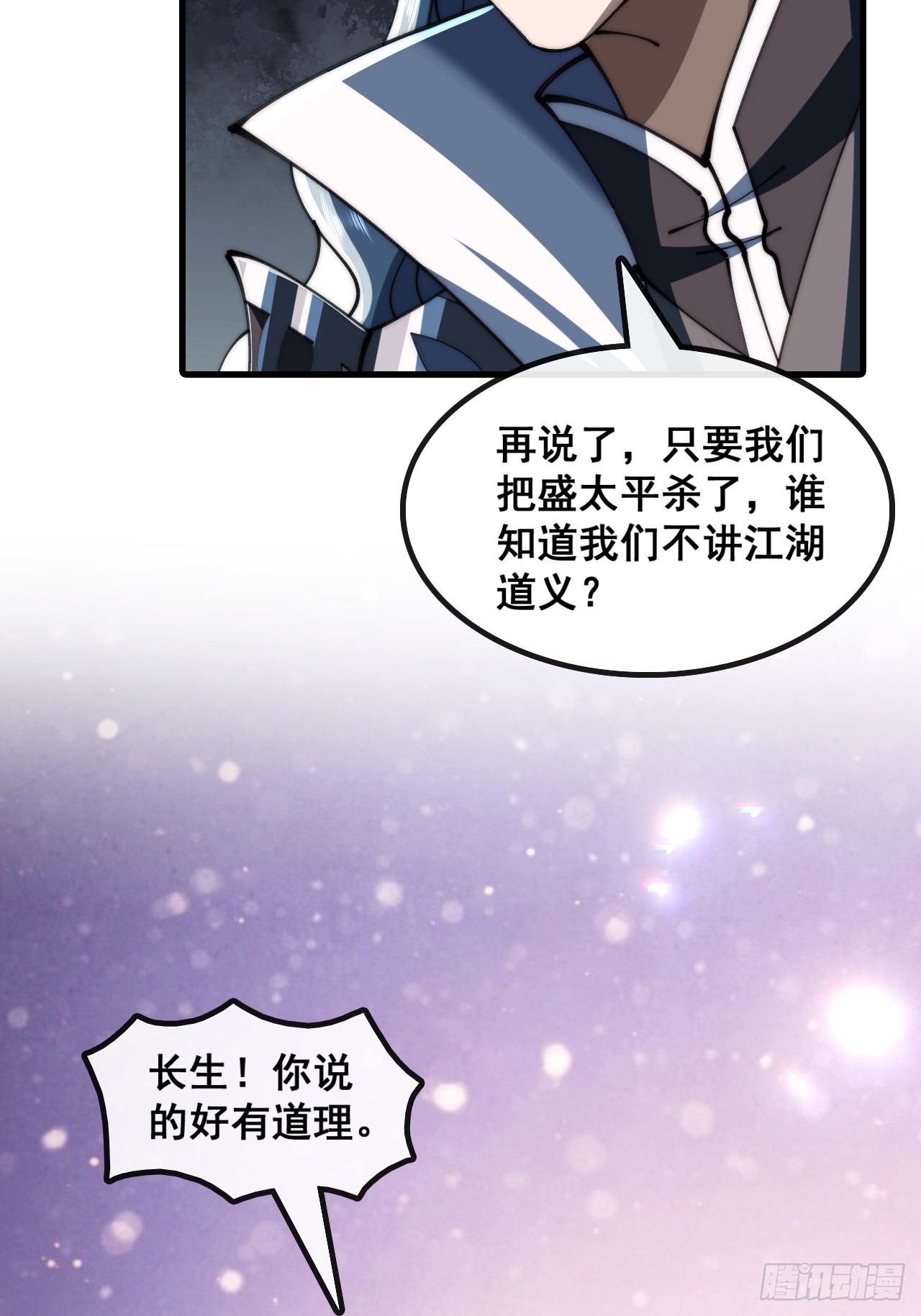 🍱速通修仙 先礼后兵 第33页
