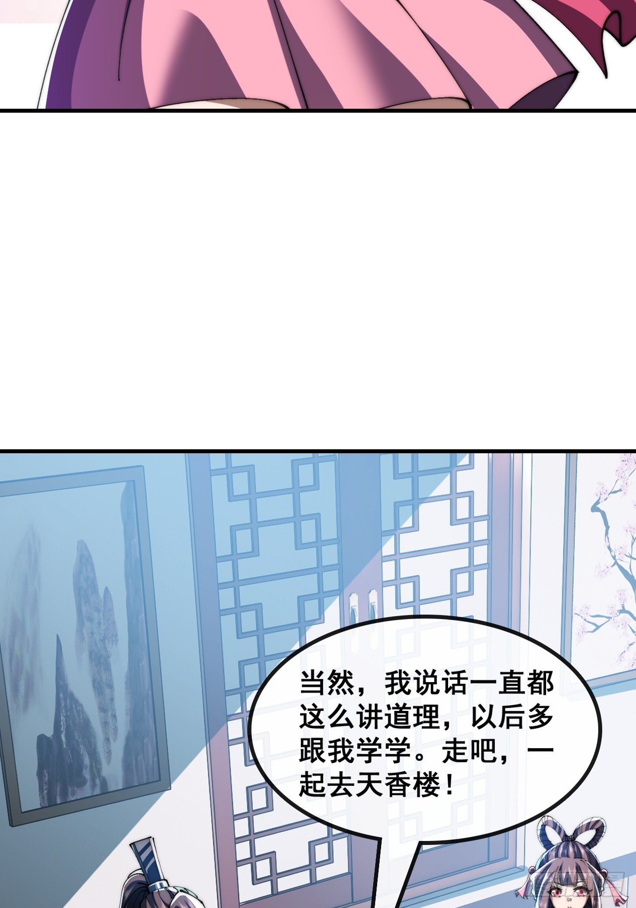 🍱速通修仙 先礼后兵 第35页