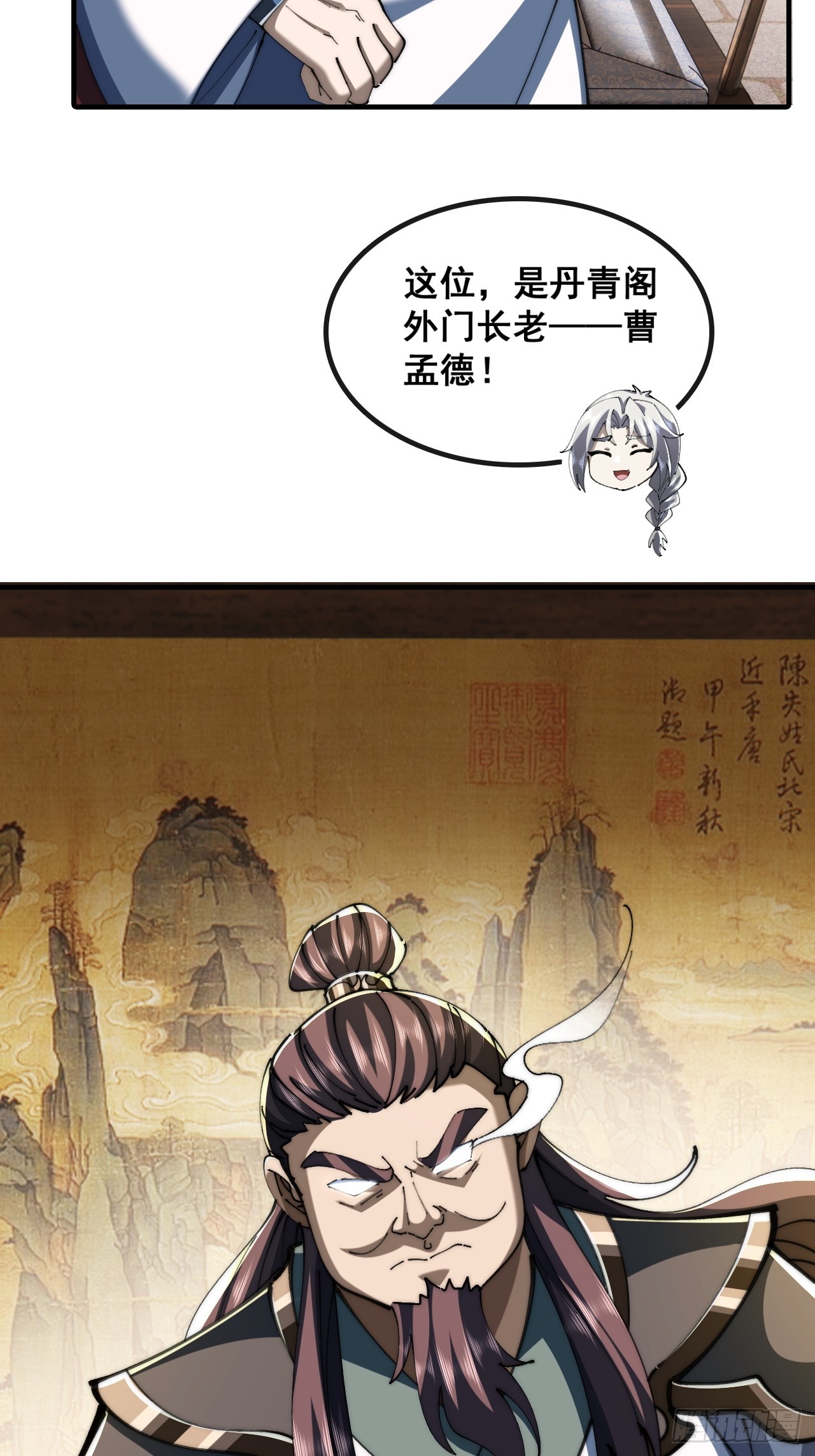 🍱速通修仙 先礼后兵 第40页