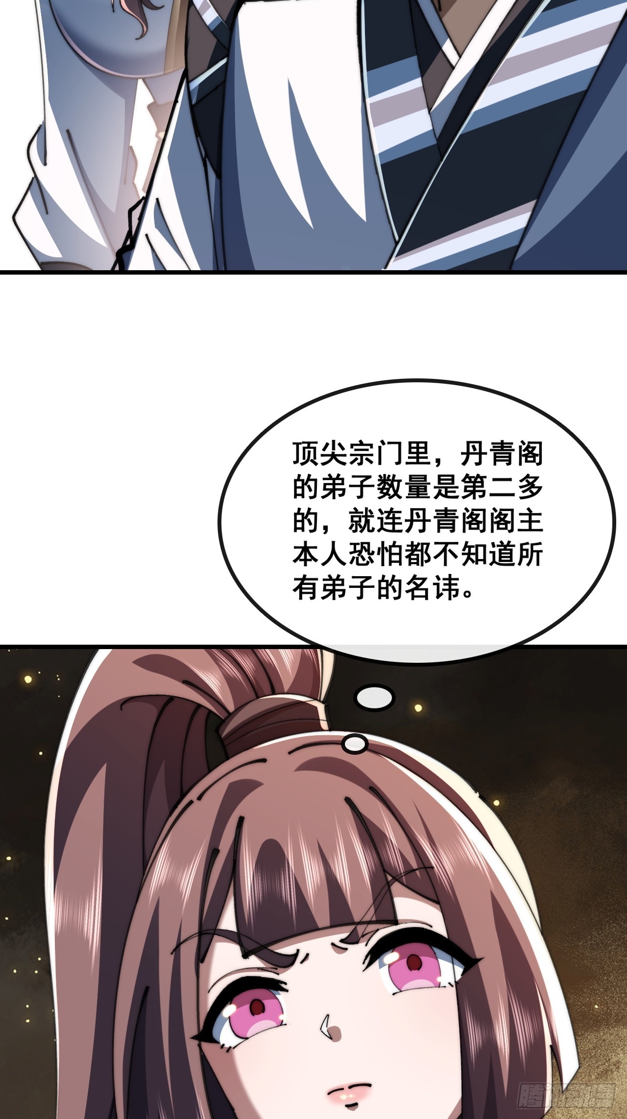 🍱速通修仙 先礼后兵 第45页