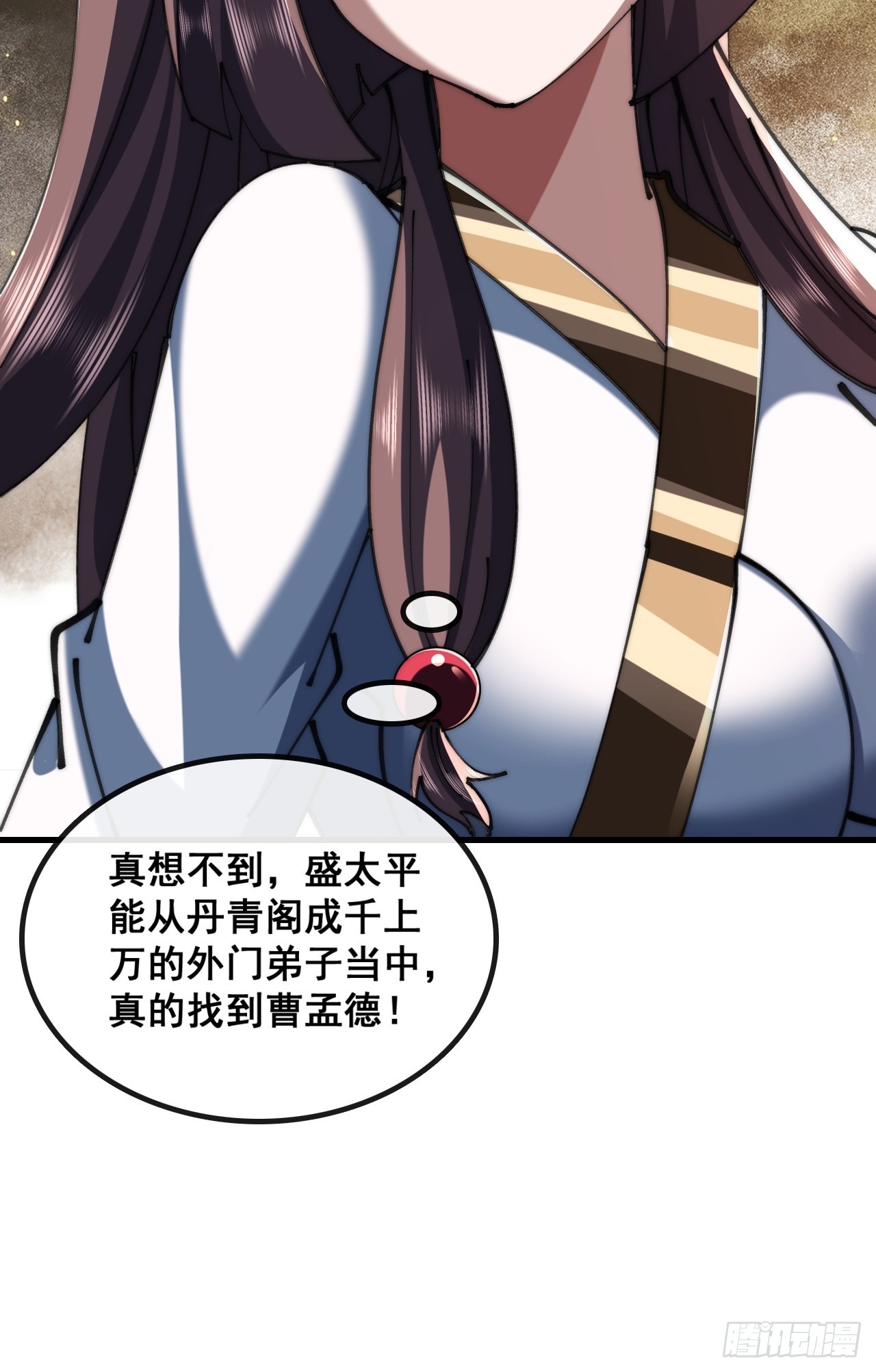 🍱速通修仙 先礼后兵 第46页