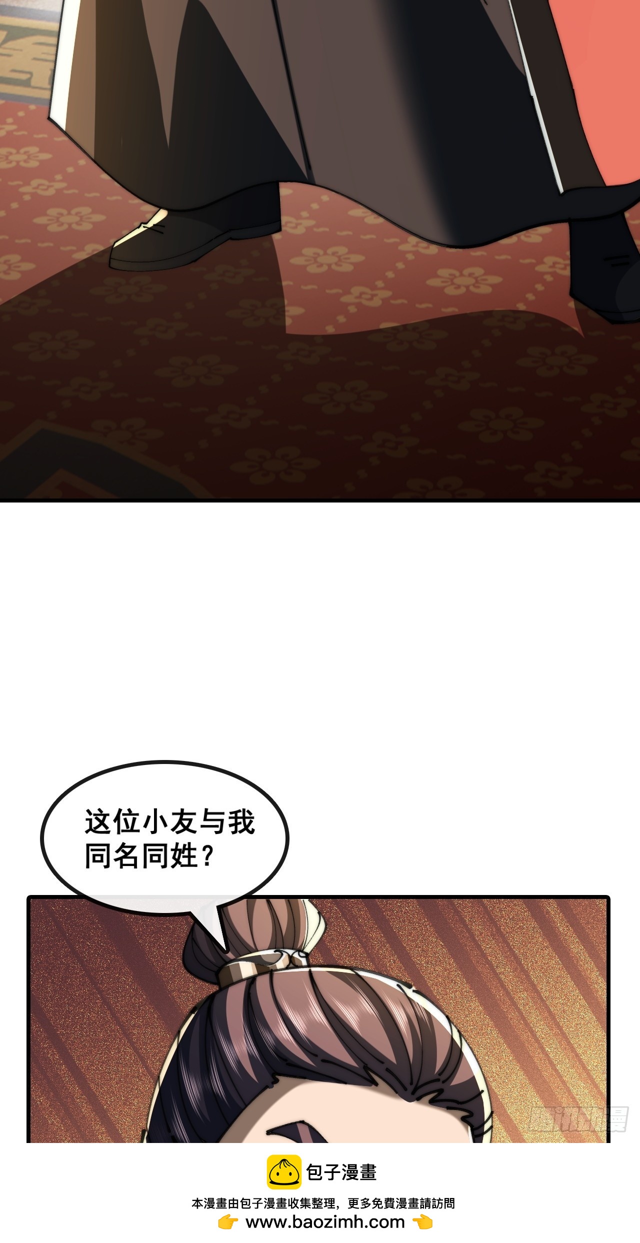 🍱速通修仙 先礼后兵 第50页