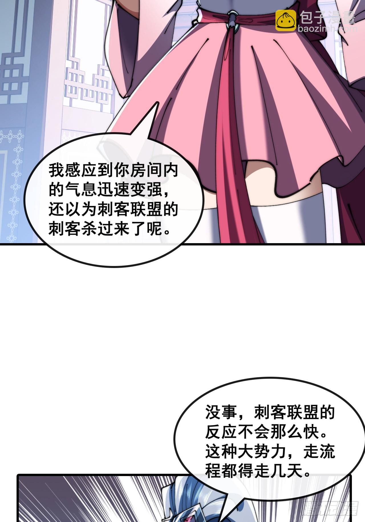 🍱速通修仙 先礼后兵 第7页