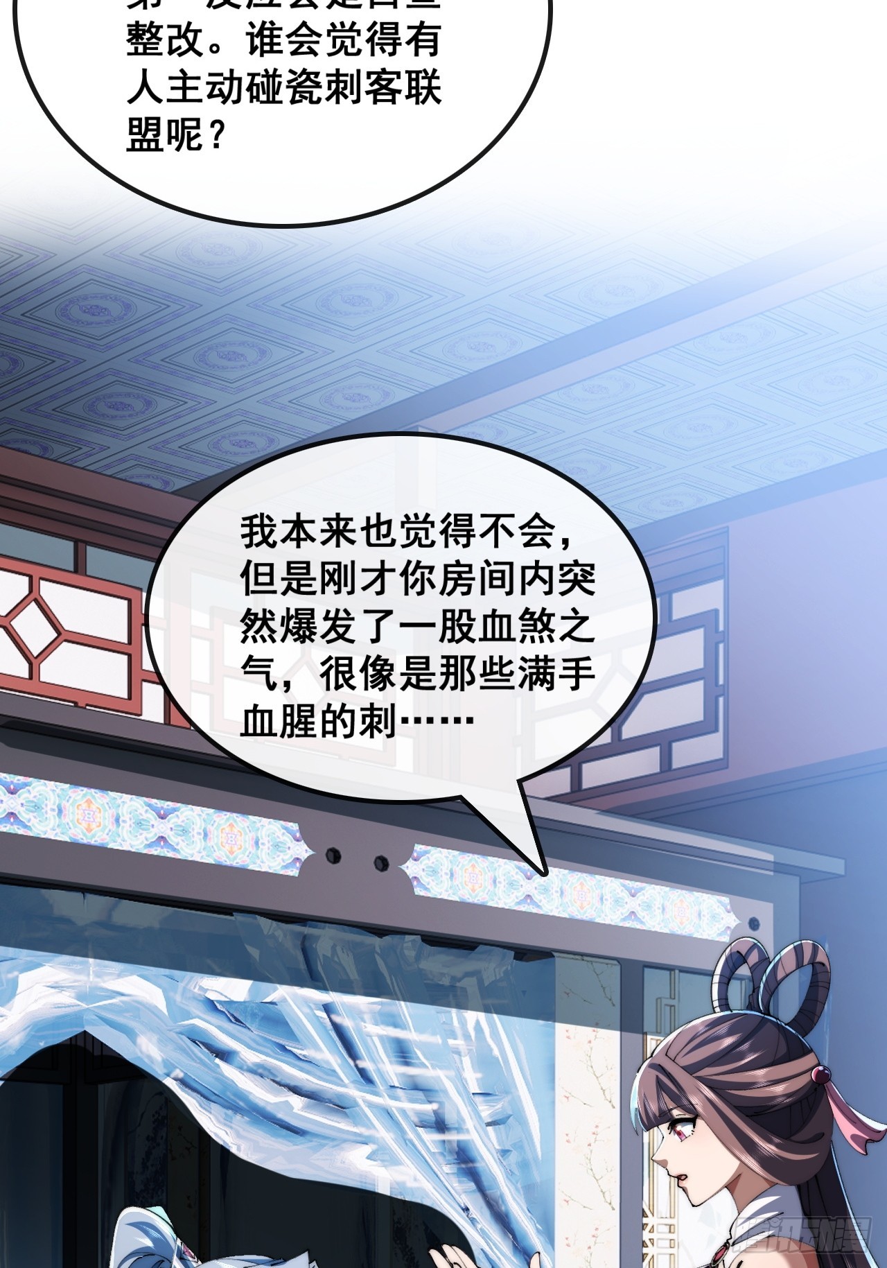 🍱速通修仙 先礼后兵 第9页