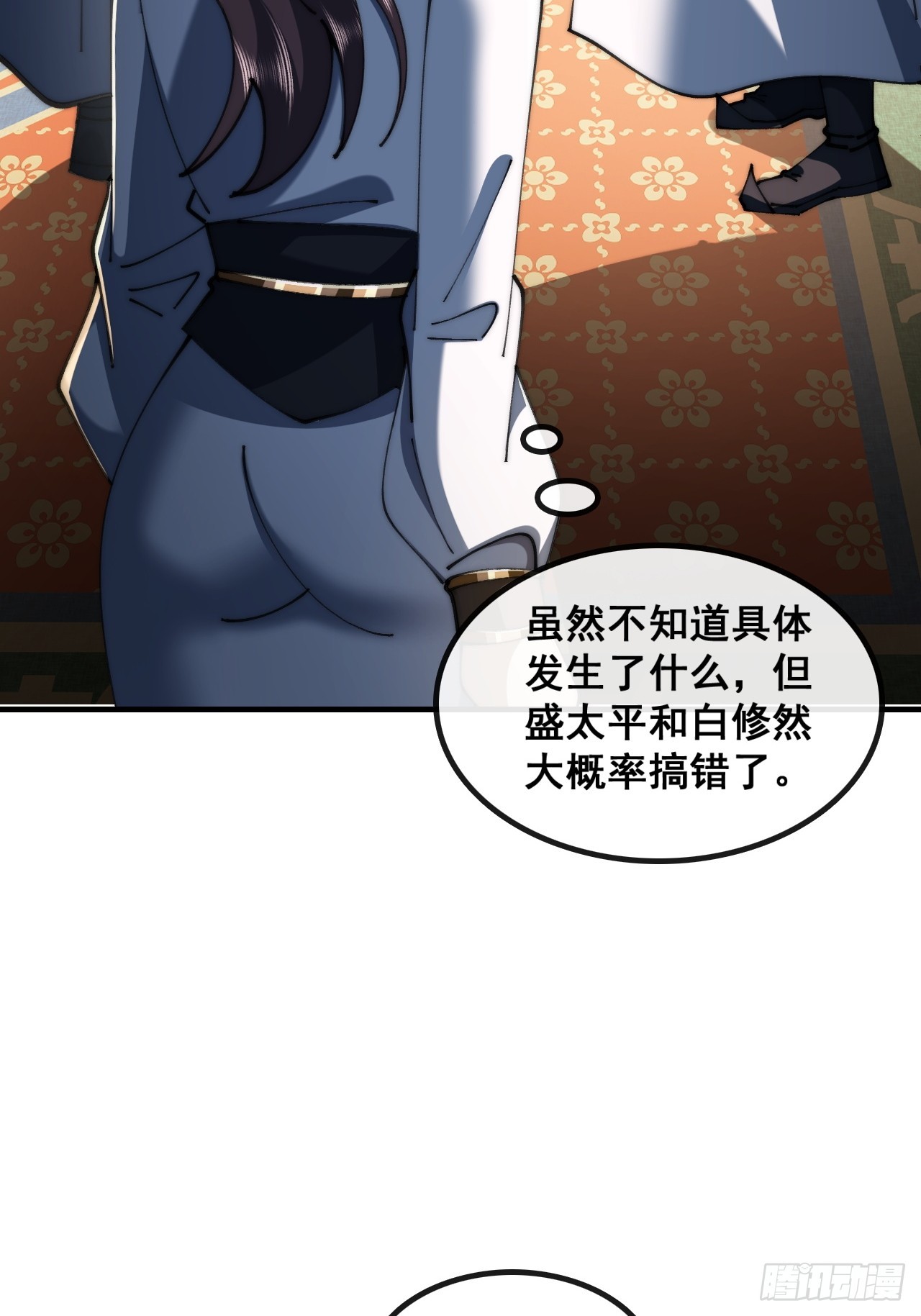 🍱速通修仙 大水冲了龙王庙 第10页