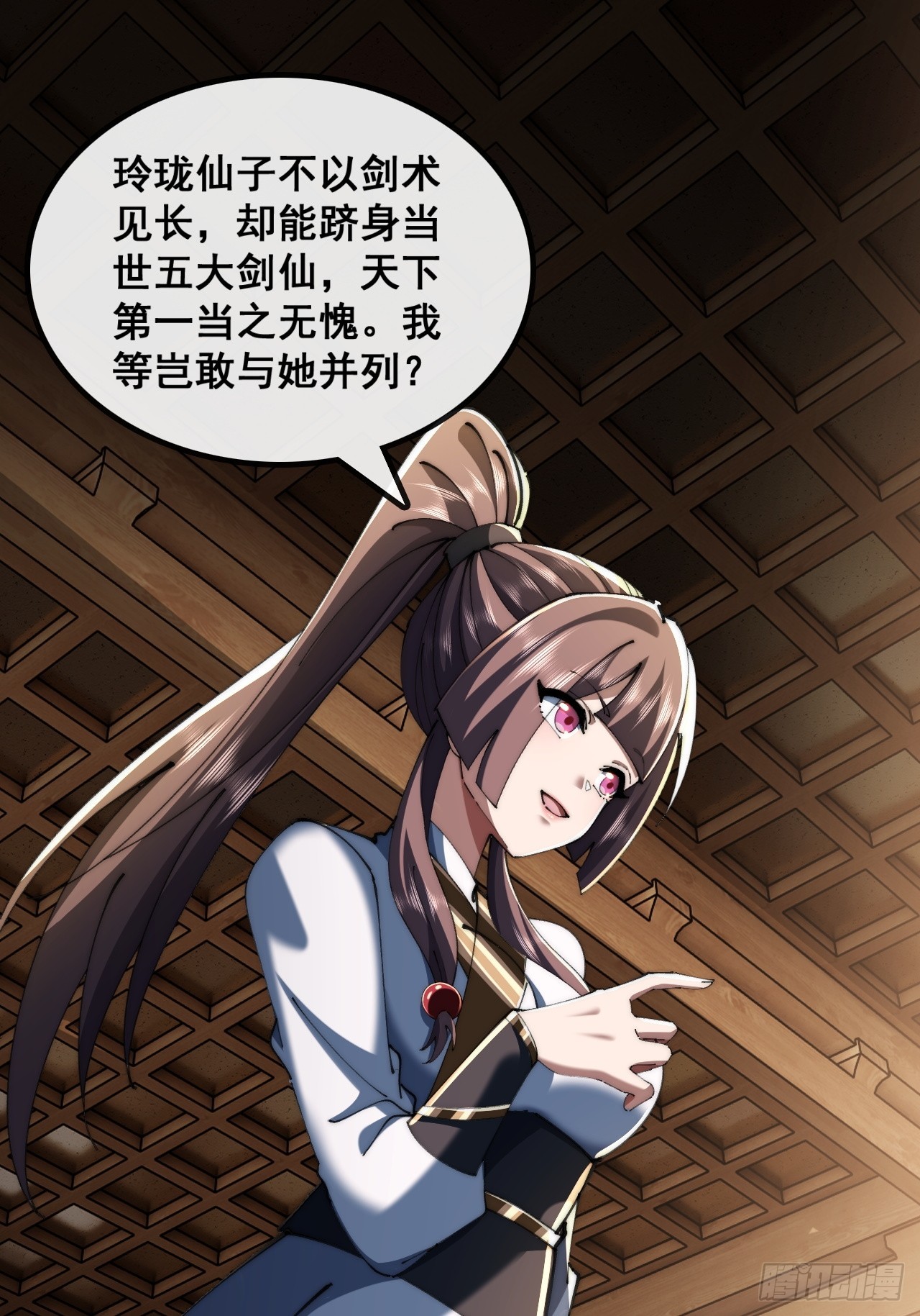 🍱速通修仙 大水冲了龙王庙 第12页