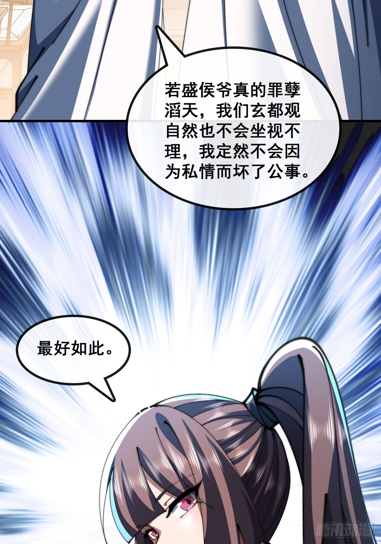 🍱速通修仙 大水冲了龙王庙 第16页