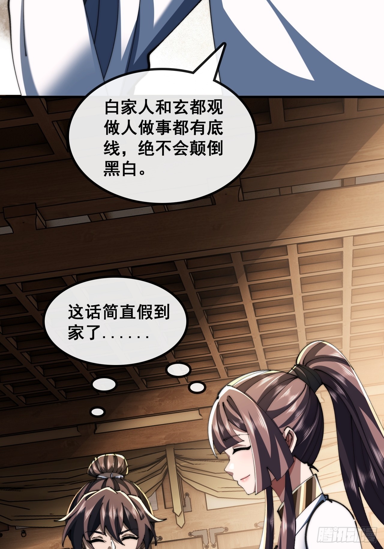 🍱速通修仙 大水冲了龙王庙 第19页