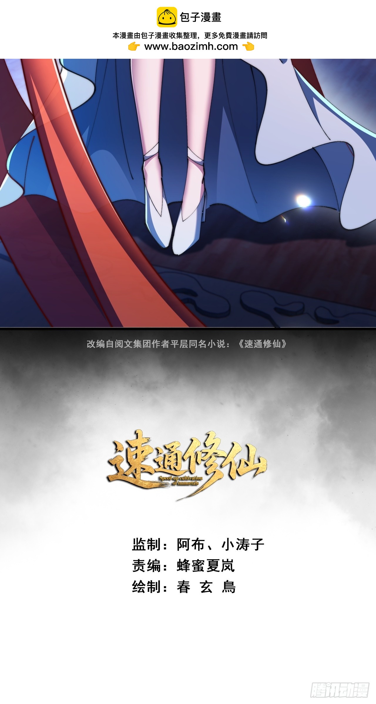 🍱速通修仙 大水冲了龙王庙 第2页