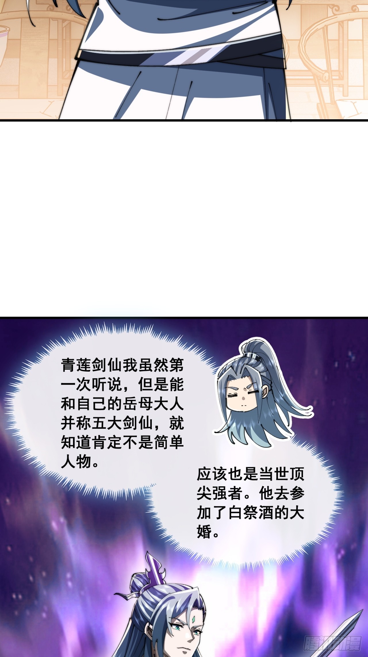 🍱速通修仙 大水冲了龙王庙 第22页