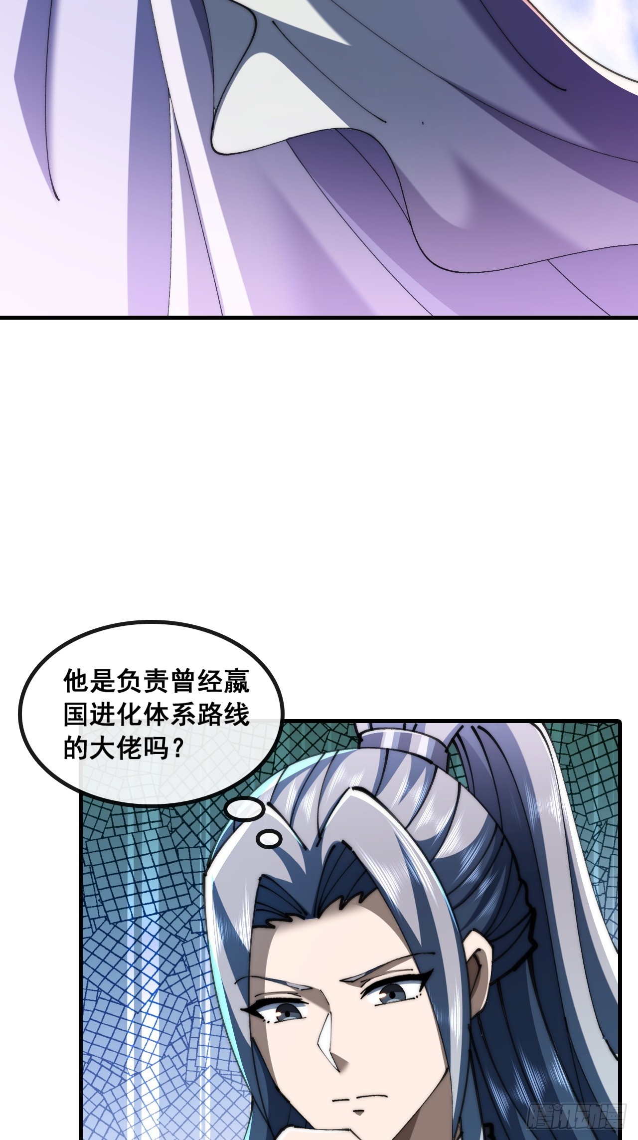 🍱速通修仙 大水冲了龙王庙 第24页
