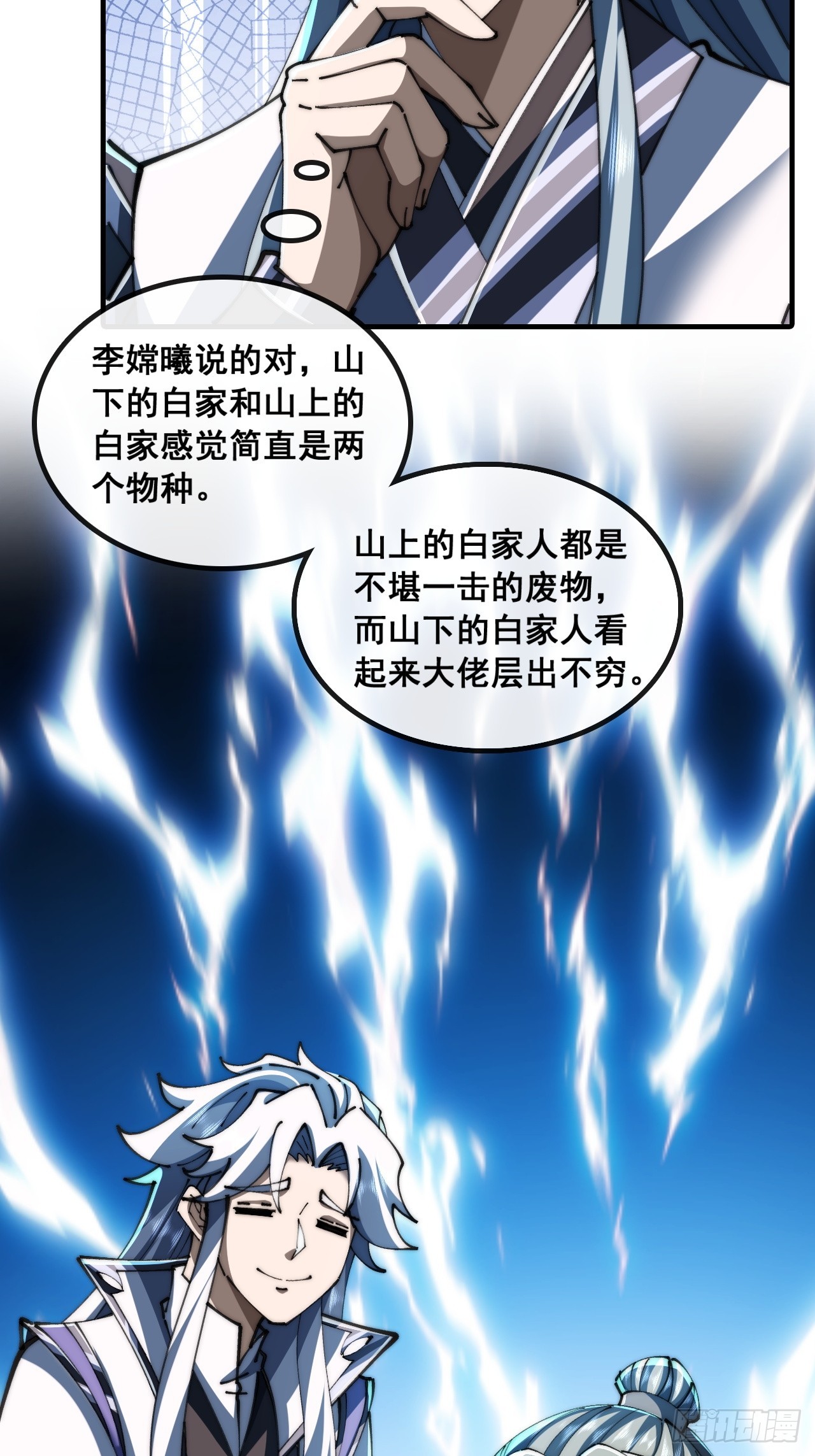🍱速通修仙 大水冲了龙王庙 第25页