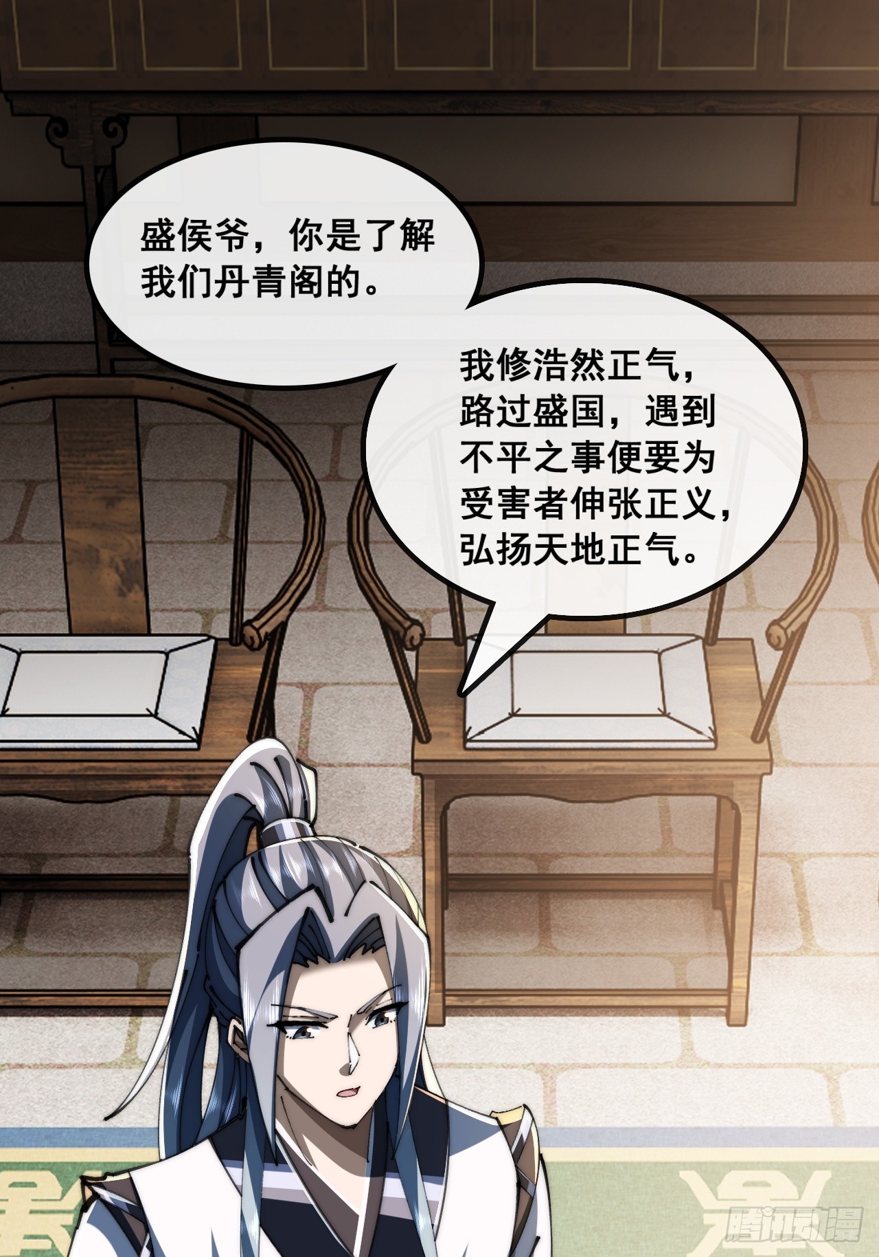🍱速通修仙 大水冲了龙王庙 第29页