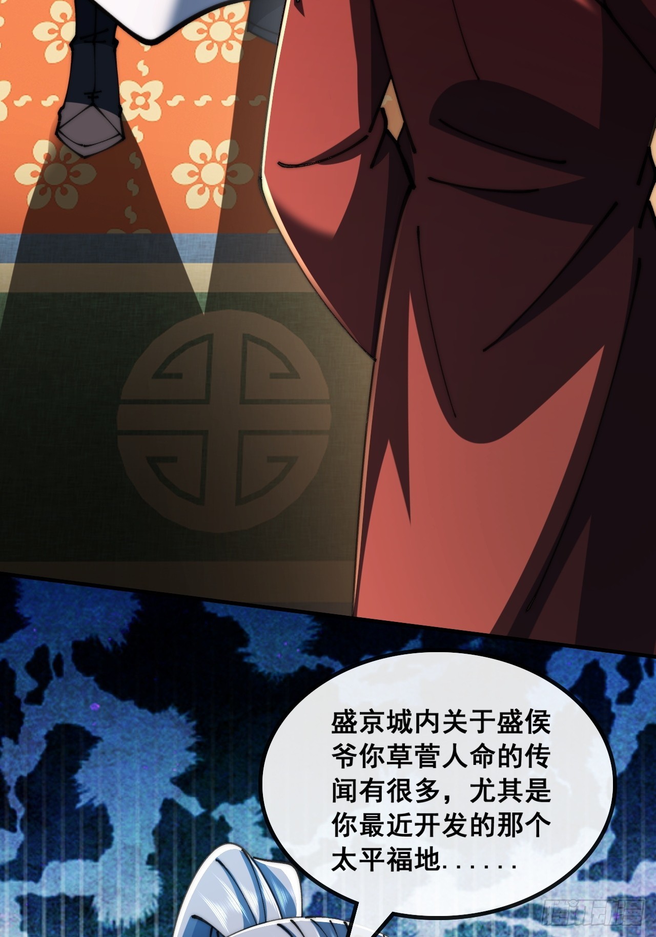 🍱速通修仙 大水冲了龙王庙 第31页