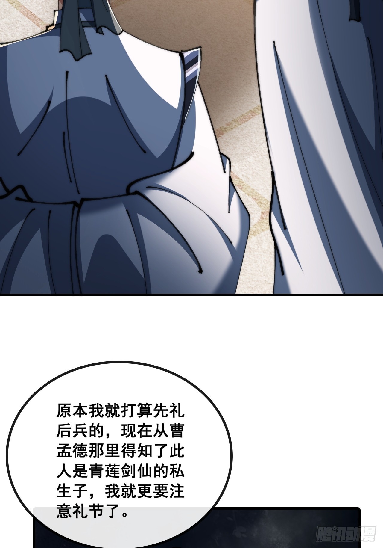 🍱速通修仙 大水冲了龙王庙 第36页