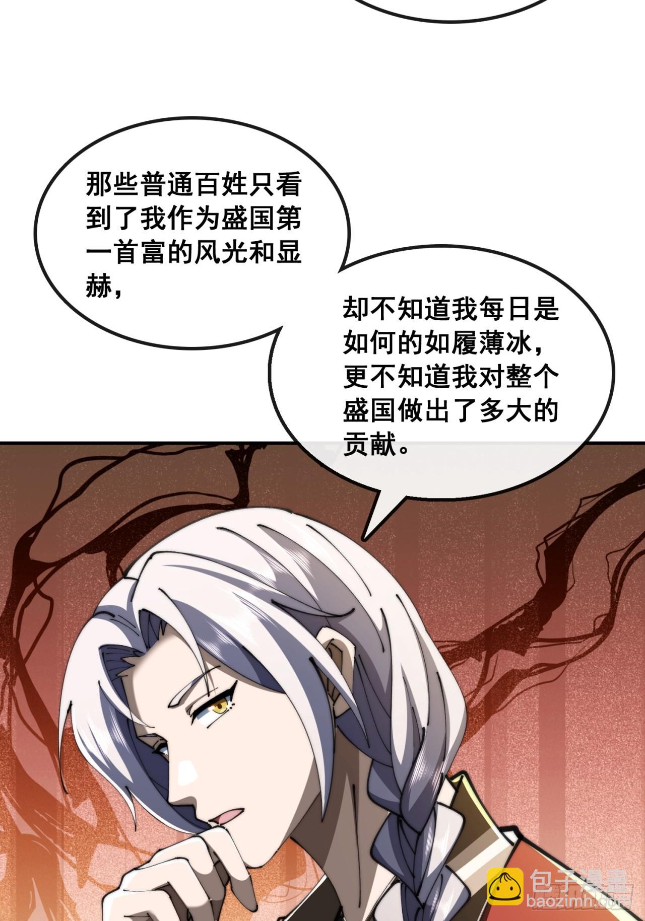 🍱速通修仙 大水冲了龙王庙 第45页