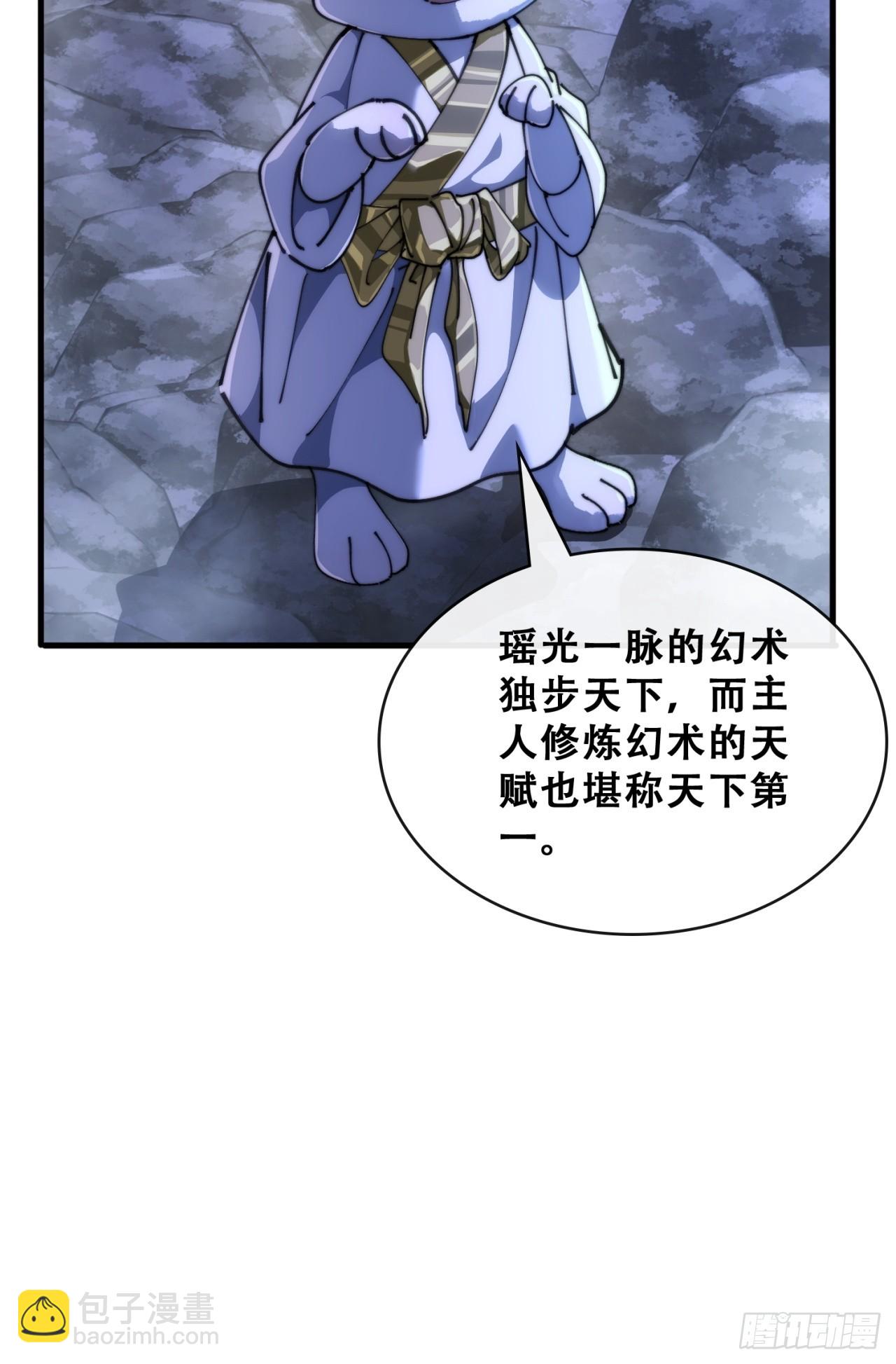 🍱速通修仙 开启幻境 第11页