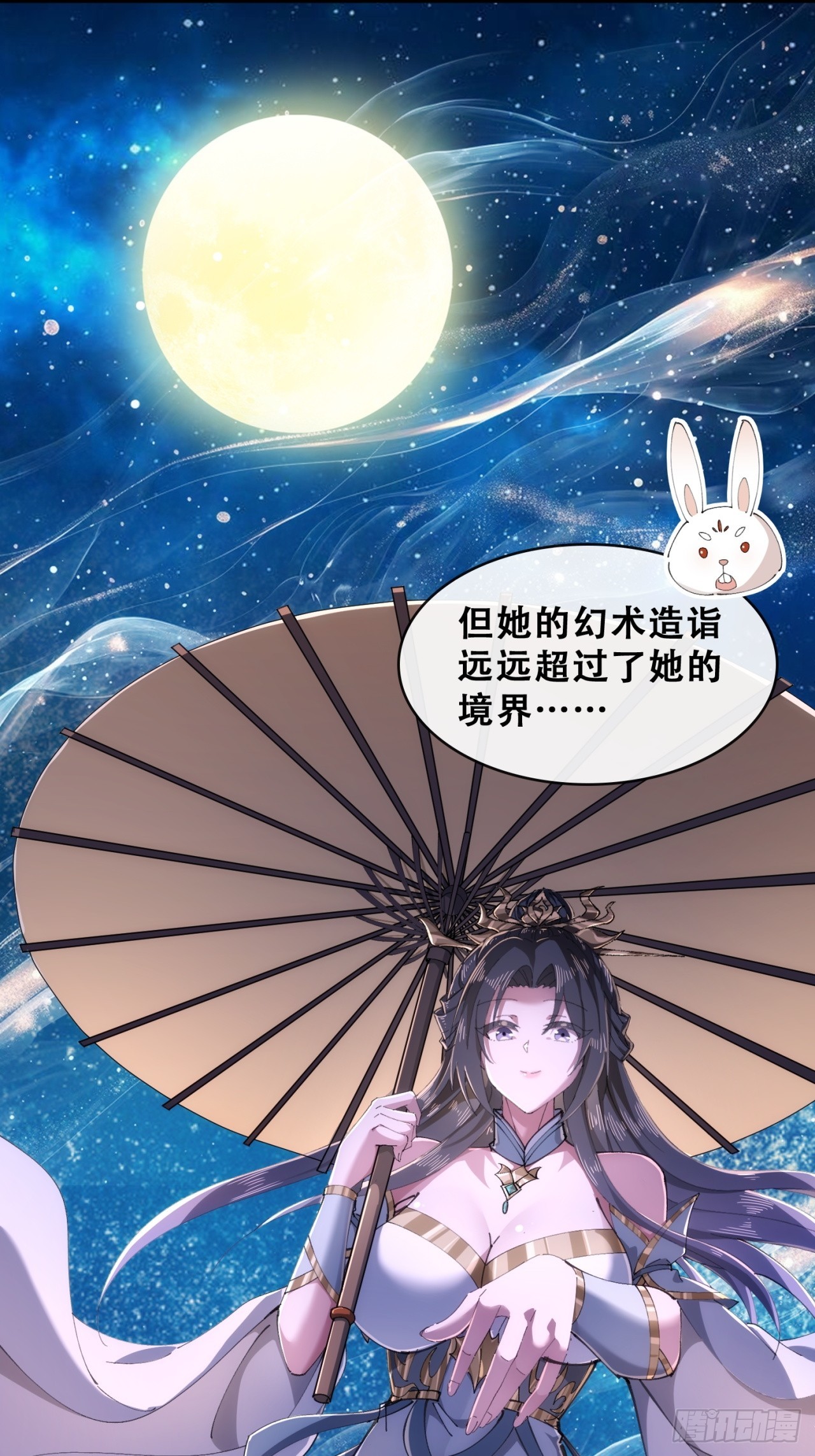 🍱速通修仙 开启幻境 第12页