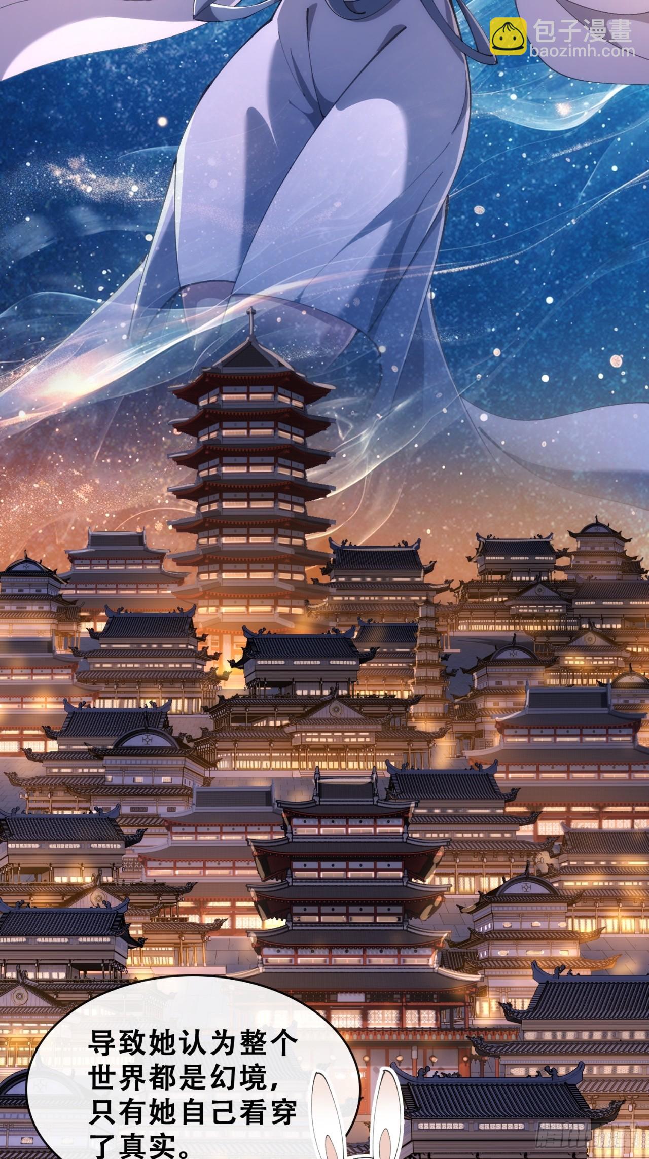 🍱速通修仙 开启幻境 第13页